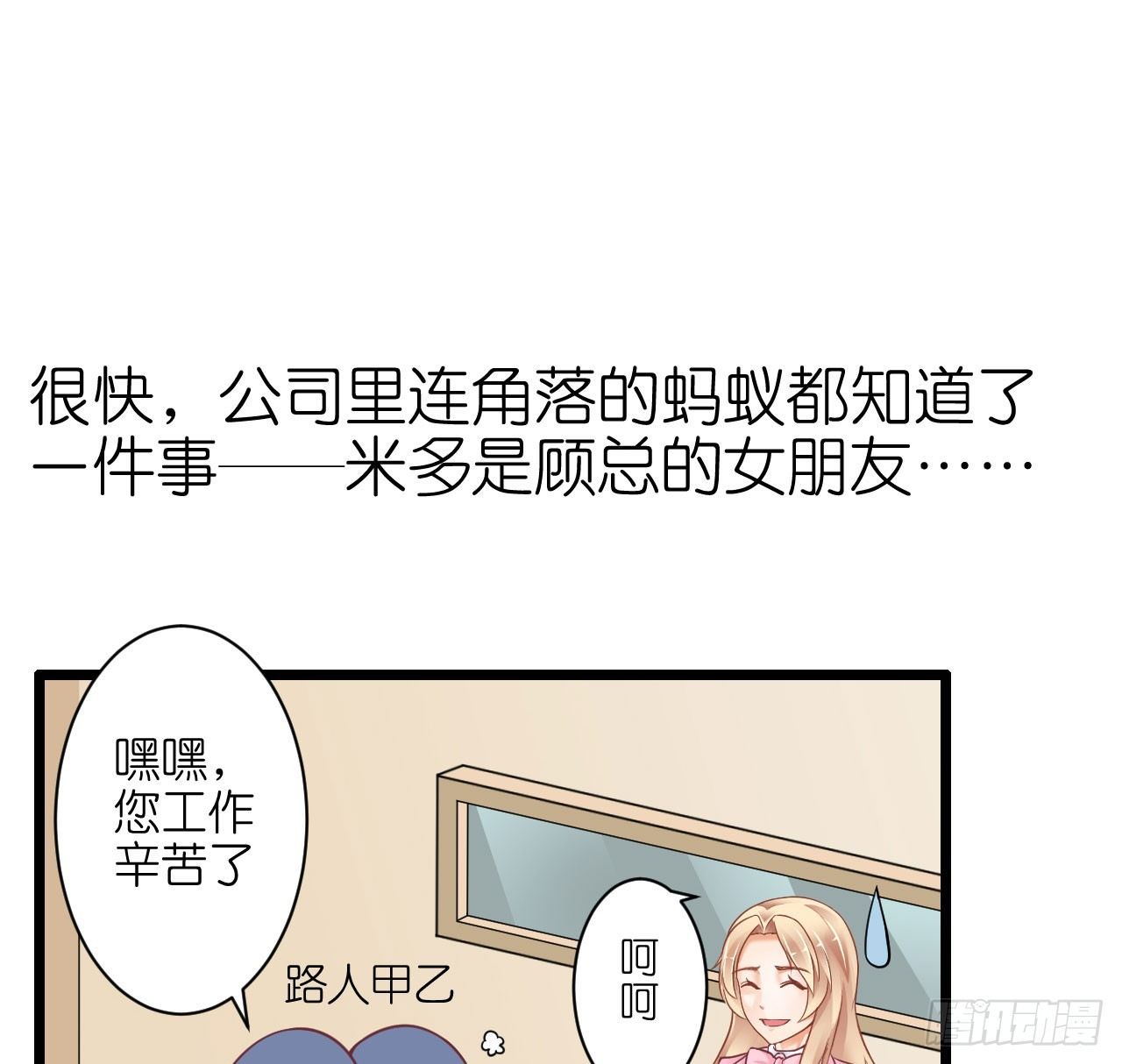 我要霸占你的吻韩漫全集-你是故意想推开我？无删减无遮挡章节图片 