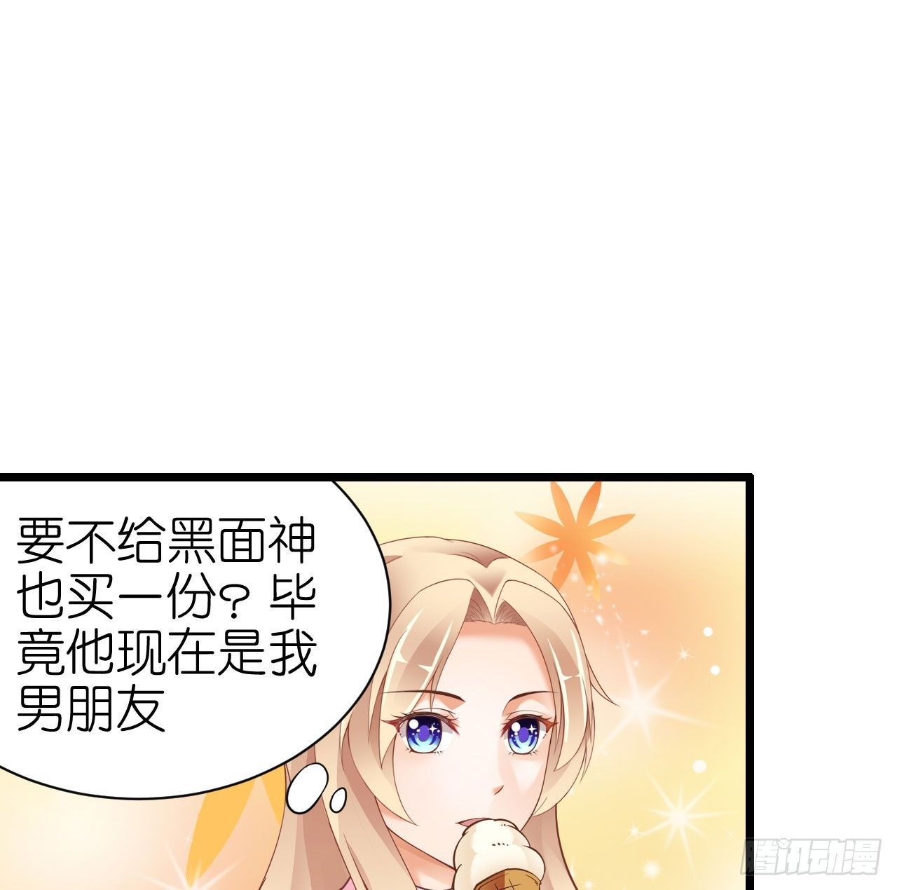 我要霸占你的吻韩漫全集-你是故意想推开我？无删减无遮挡章节图片 