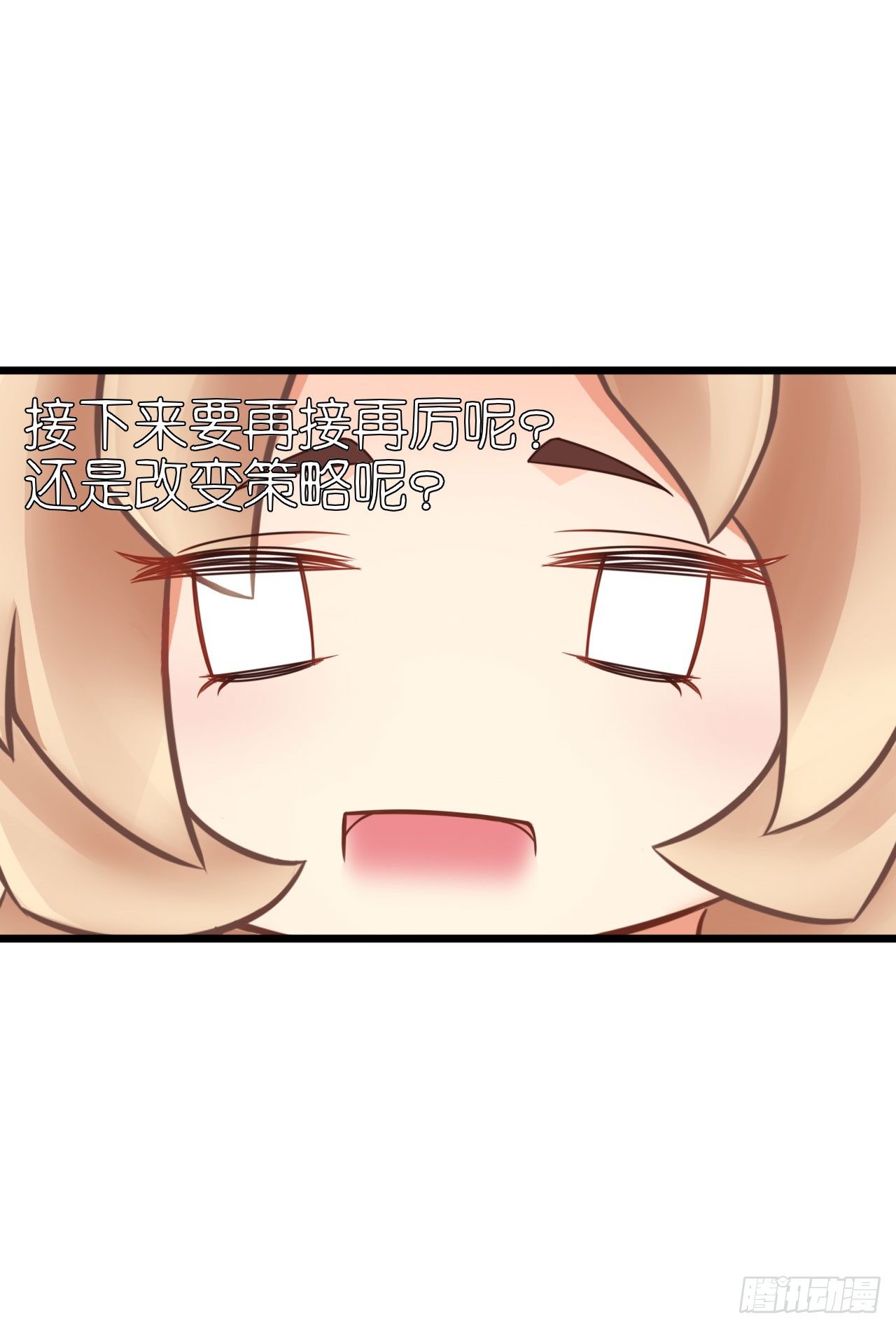 我要霸占你的吻韩漫全集-你是故意想推开我？无删减无遮挡章节图片 