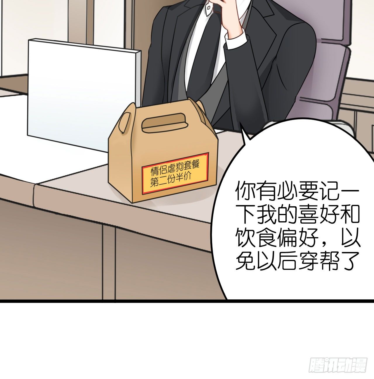 我要霸占你的吻韩漫全集-你是故意想推开我？无删减无遮挡章节图片 