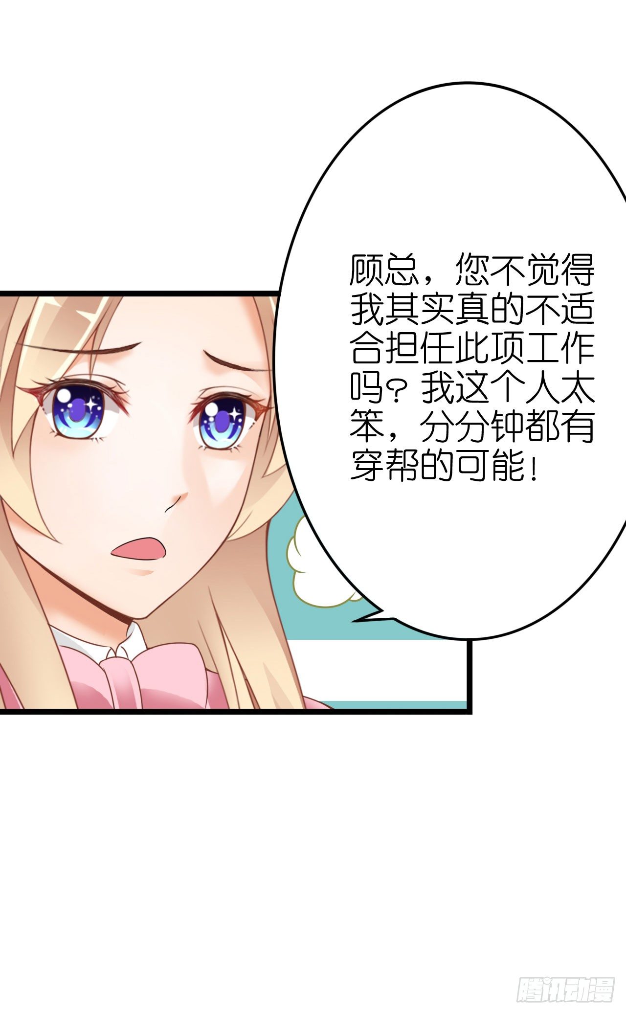我要霸占你的吻韩漫全集-你是故意想推开我？无删减无遮挡章节图片 