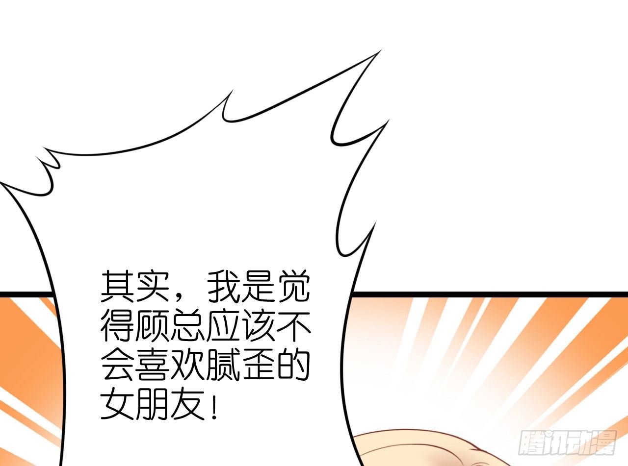 我要霸占你的吻韩漫全集-你是故意想推开我？无删减无遮挡章节图片 