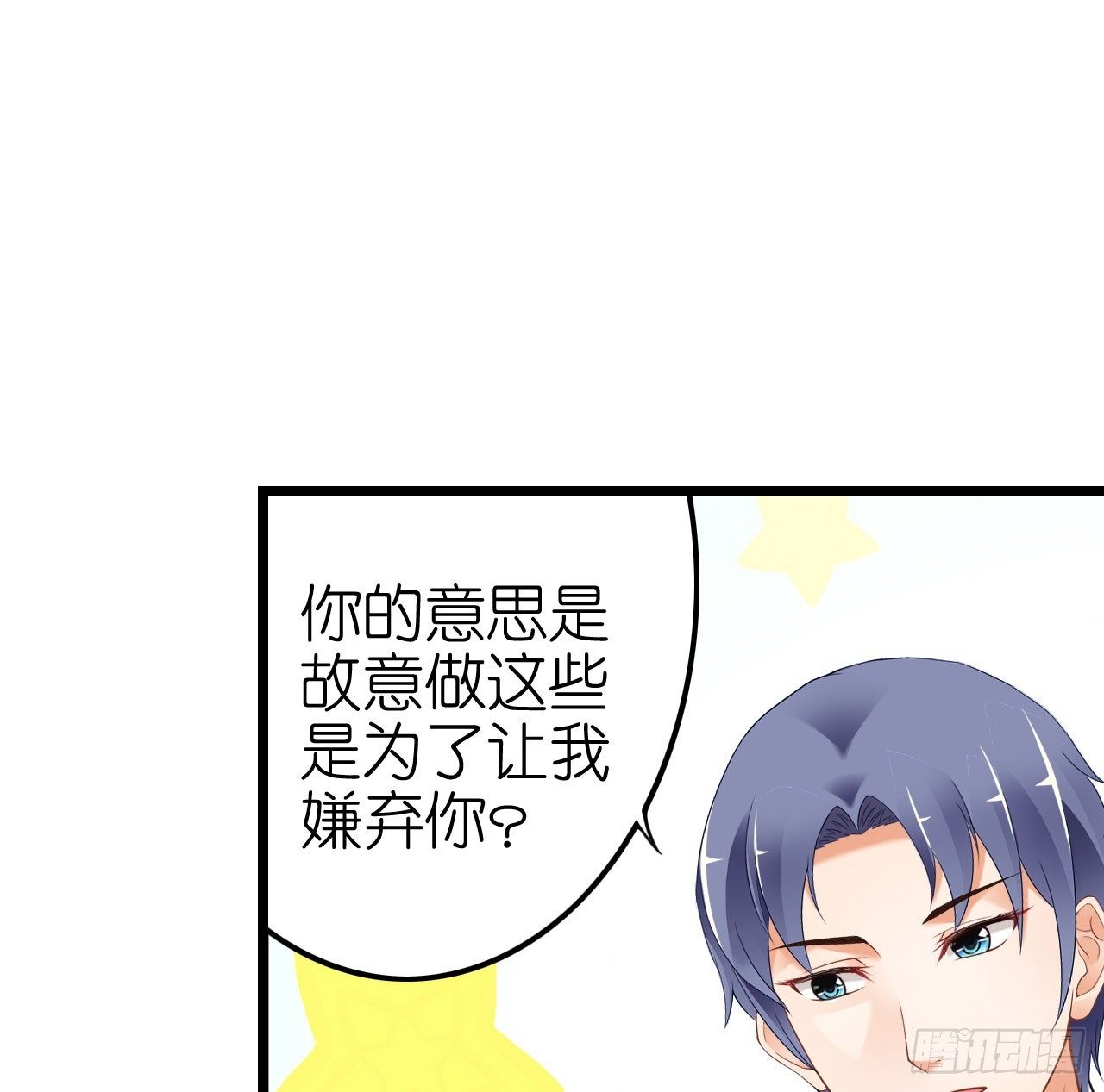 我要霸占你的吻韩漫全集-你是故意想推开我？无删减无遮挡章节图片 
