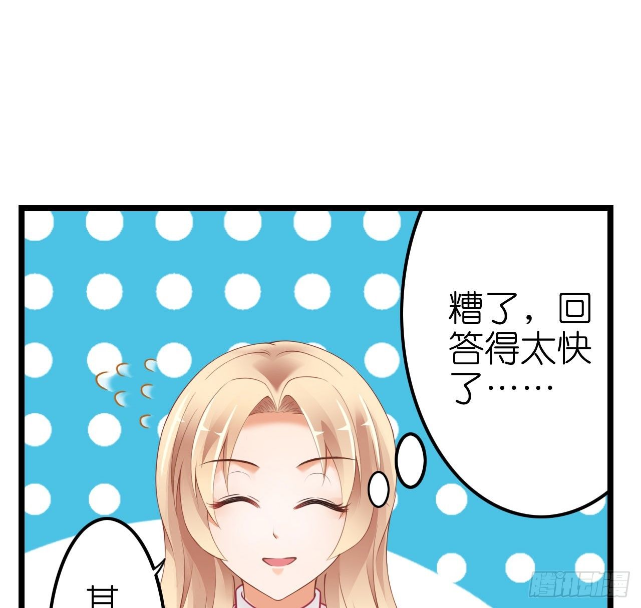 我要霸占你的吻韩漫全集-你是故意想推开我？无删减无遮挡章节图片 