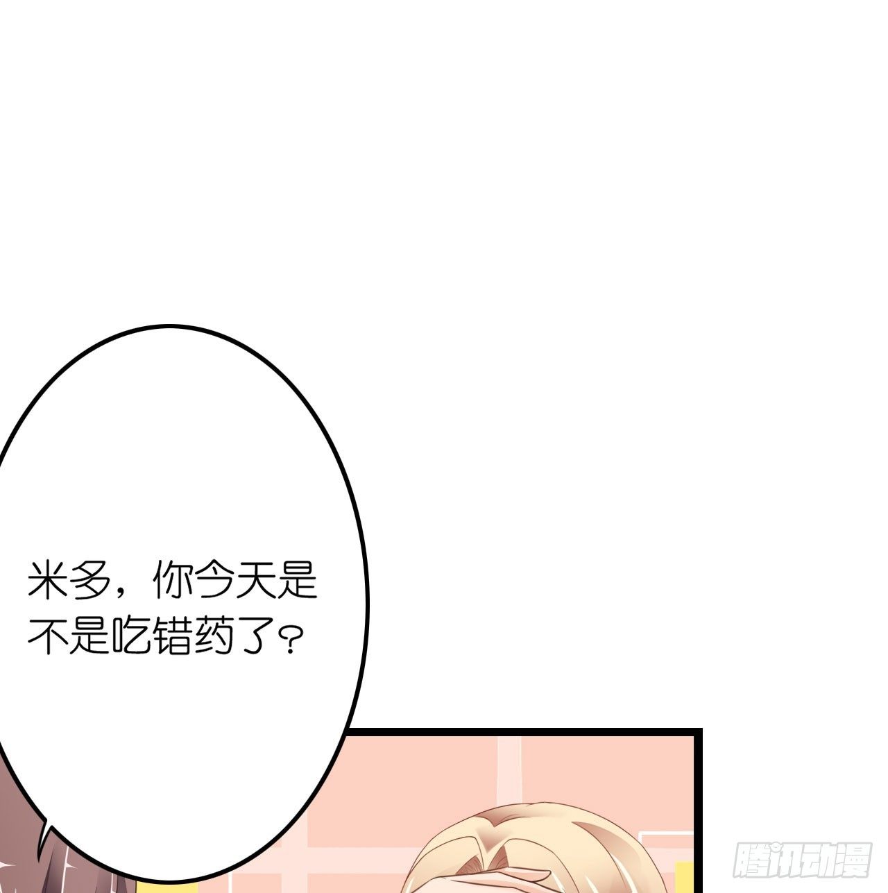我要霸占你的吻韩漫全集-你是故意想推开我？无删减无遮挡章节图片 