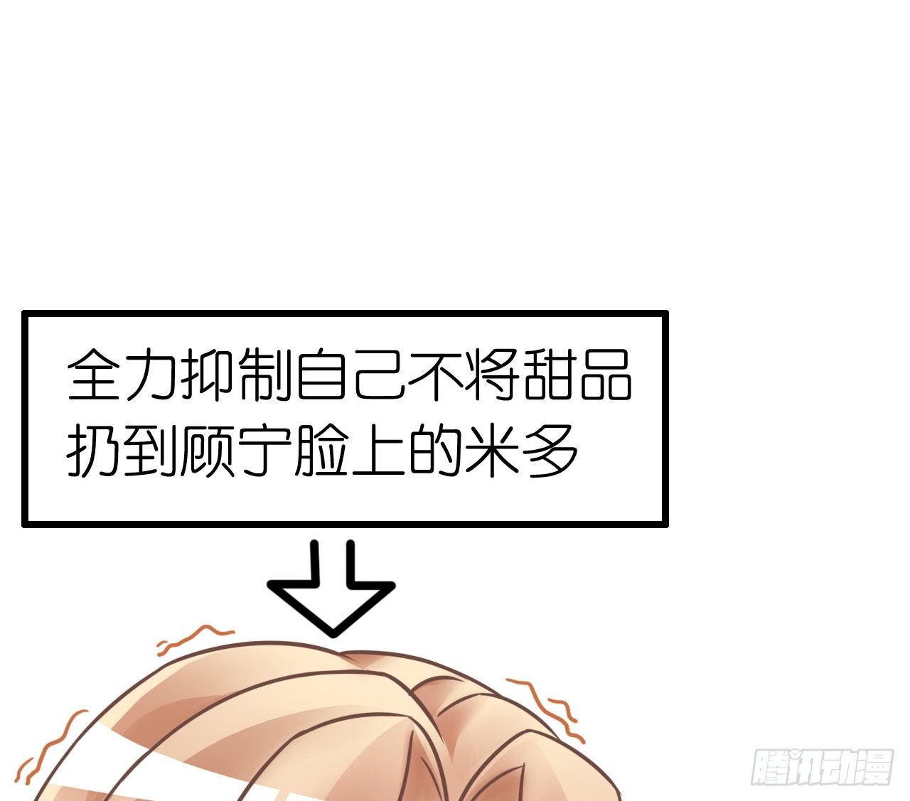 我要霸占你的吻韩漫全集-你是故意想推开我？无删减无遮挡章节图片 