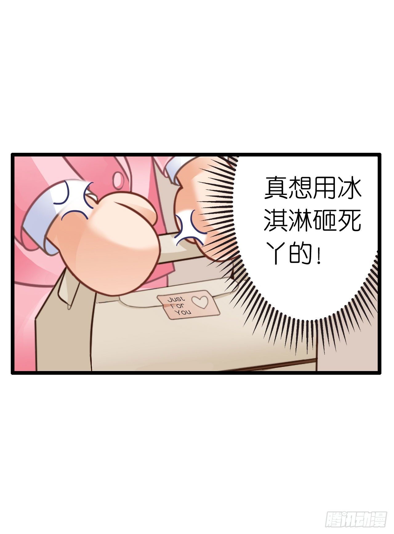 我要霸占你的吻韩漫全集-你是故意想推开我？无删减无遮挡章节图片 