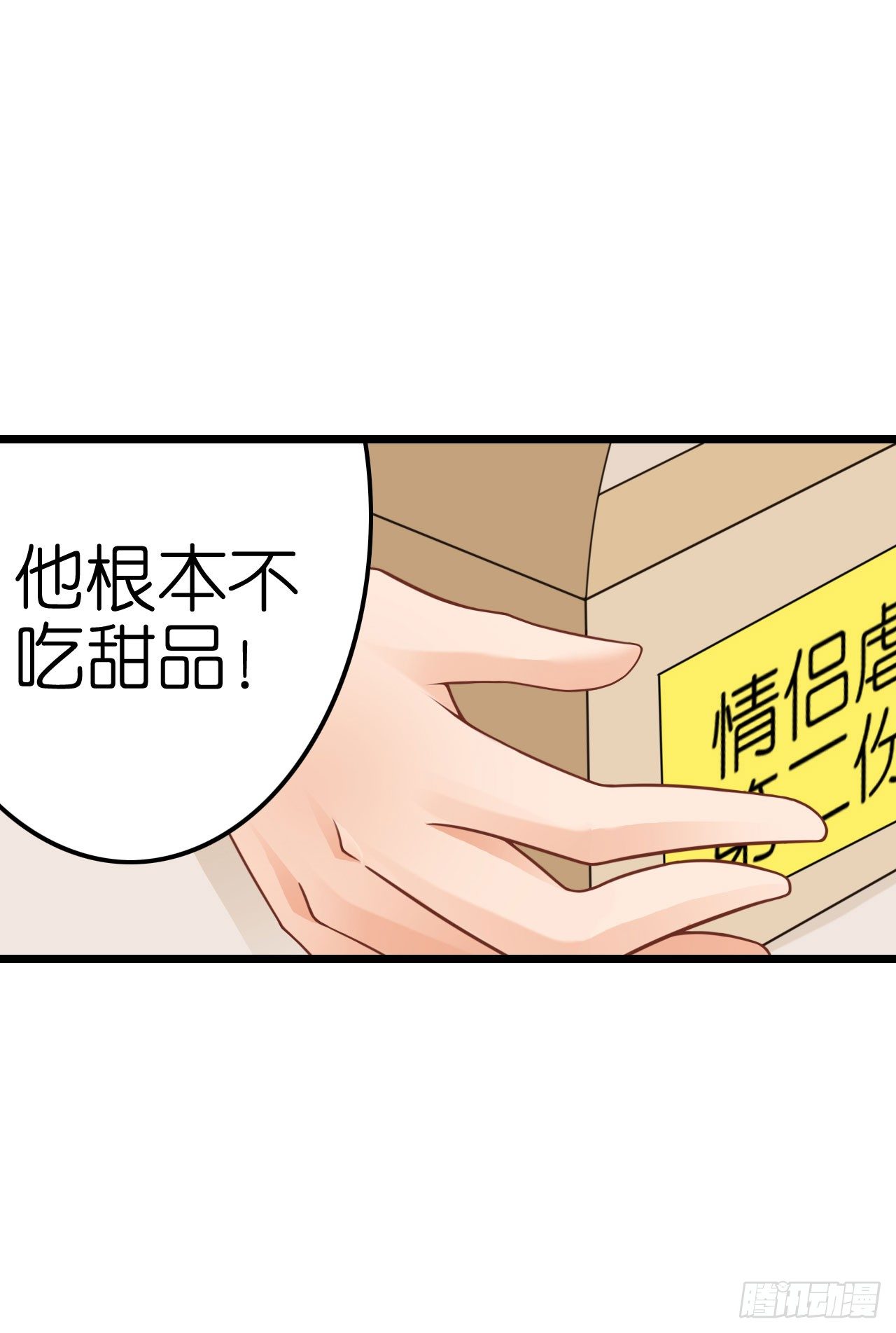 我要霸占你的吻韩漫全集-你是故意想推开我？无删减无遮挡章节图片 
