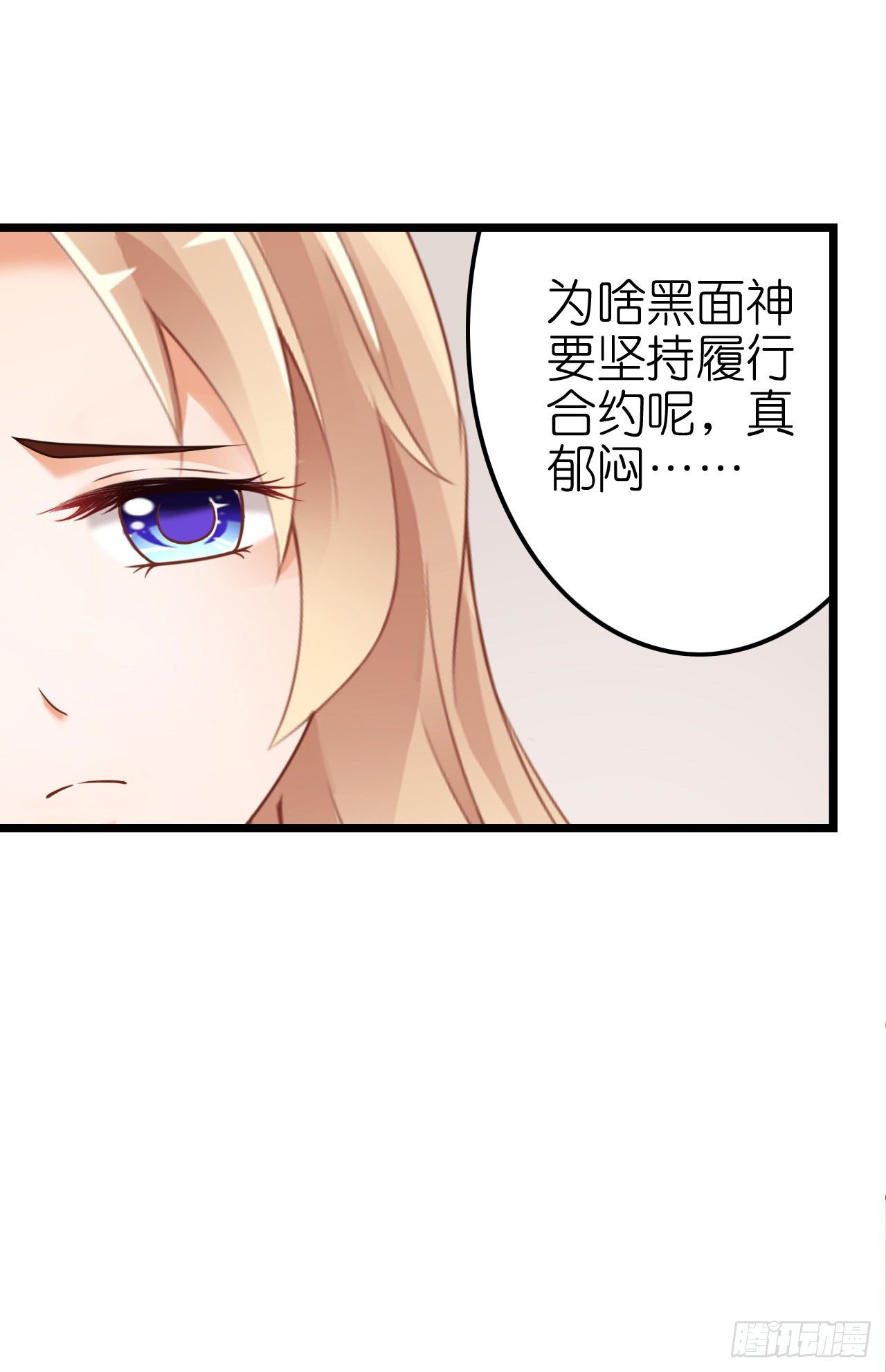 我要霸占你的吻韩漫全集-你是故意想推开我？无删减无遮挡章节图片 