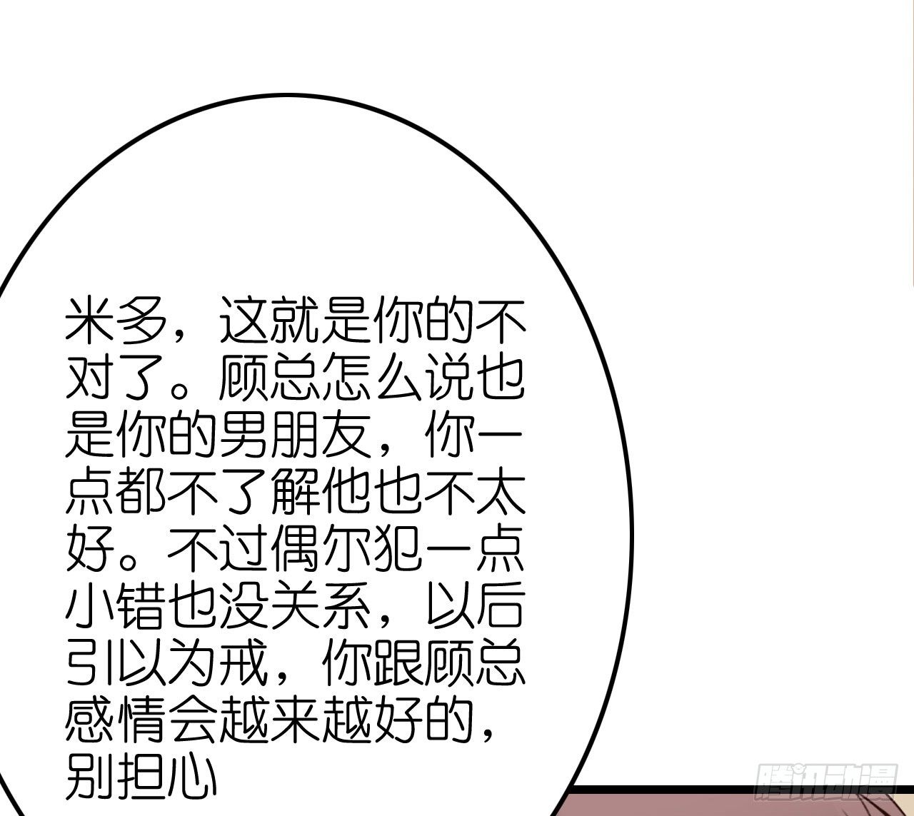 我要霸占你的吻韩漫全集-你是故意想推开我？无删减无遮挡章节图片 