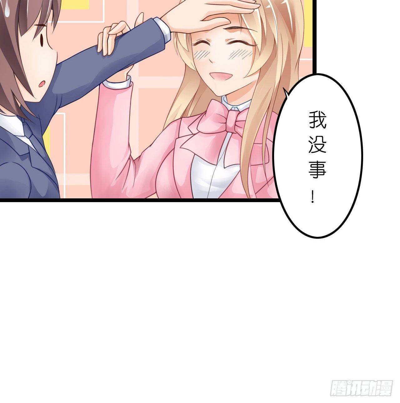 我要霸占你的吻韩漫全集-你是故意想推开我？无删减无遮挡章节图片 
