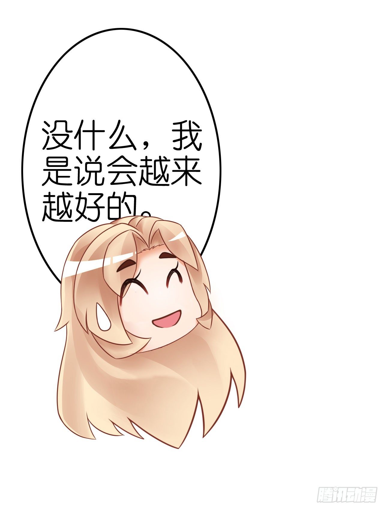 我要霸占你的吻韩漫全集-你是故意想推开我？无删减无遮挡章节图片 