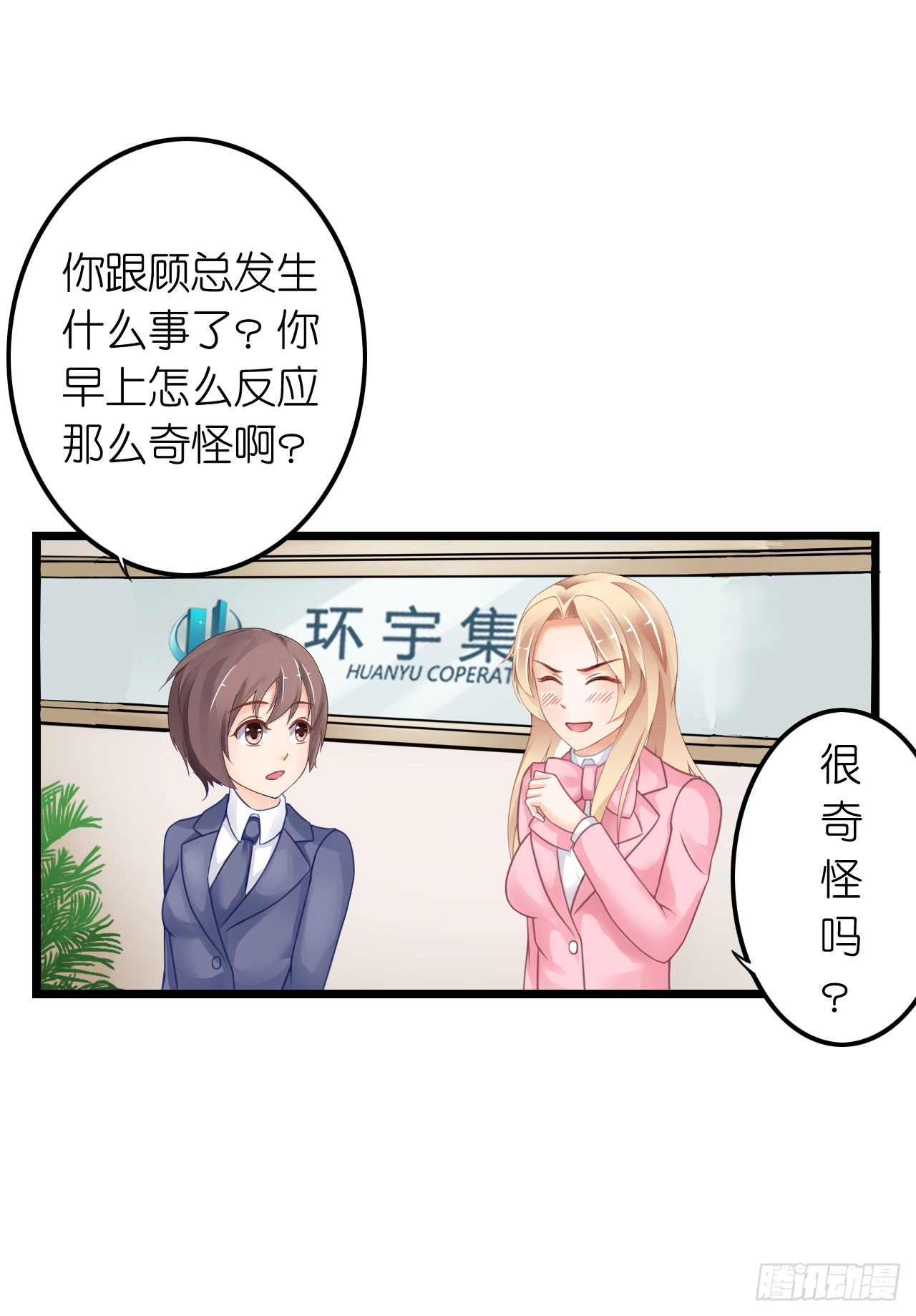 我要霸占你的吻韩漫全集-你是故意想推开我？无删减无遮挡章节图片 