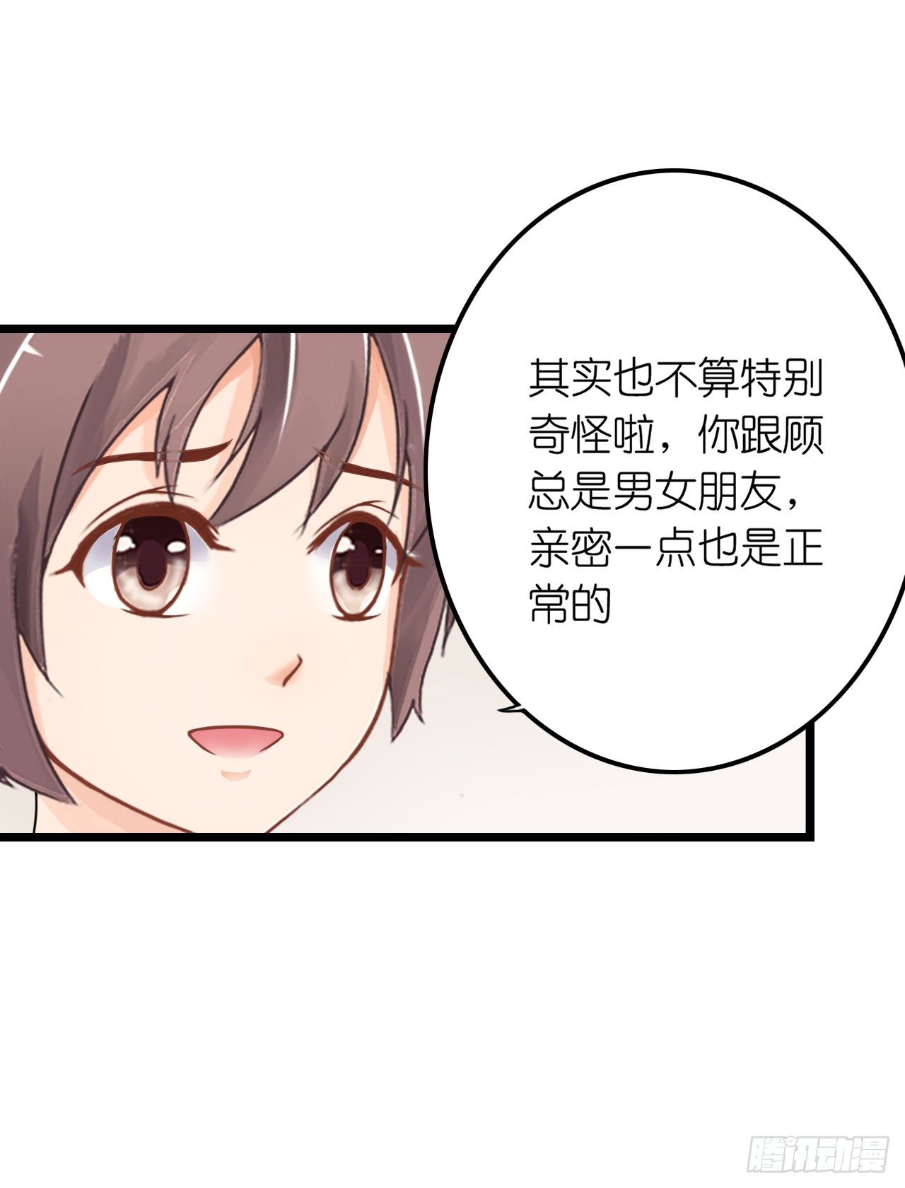 我要霸占你的吻韩漫全集-你是故意想推开我？无删减无遮挡章节图片 