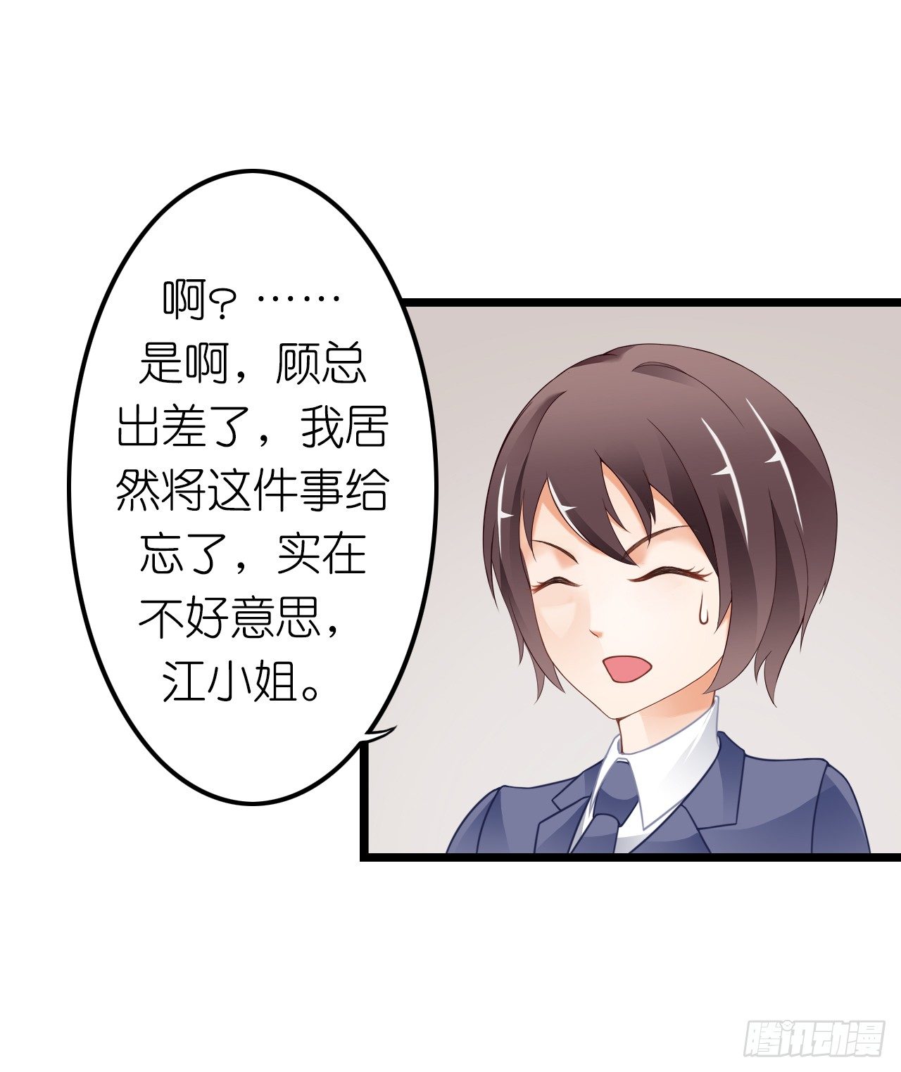 我要霸占你的吻韩漫全集-和他亲密一点是正常的！无删减无遮挡章节图片 