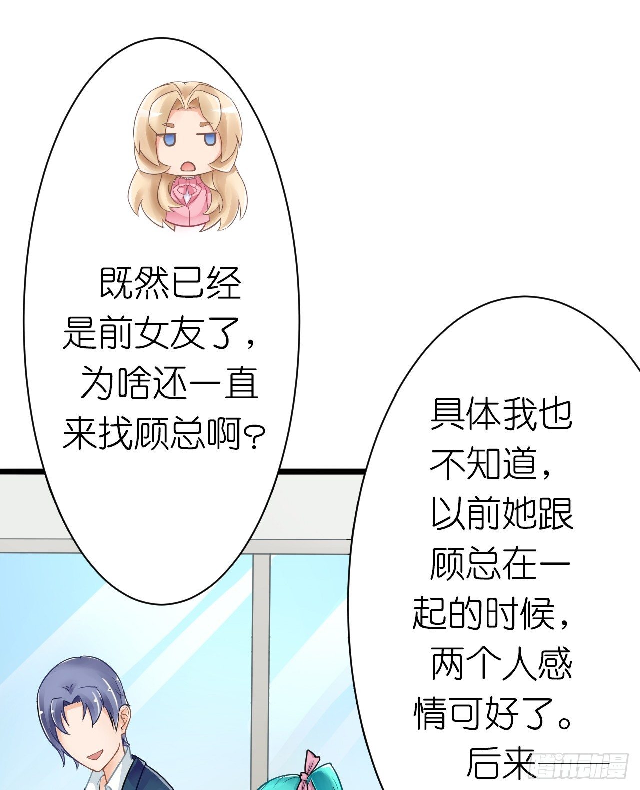 我要霸占你的吻韩漫全集-和他亲密一点是正常的！无删减无遮挡章节图片 