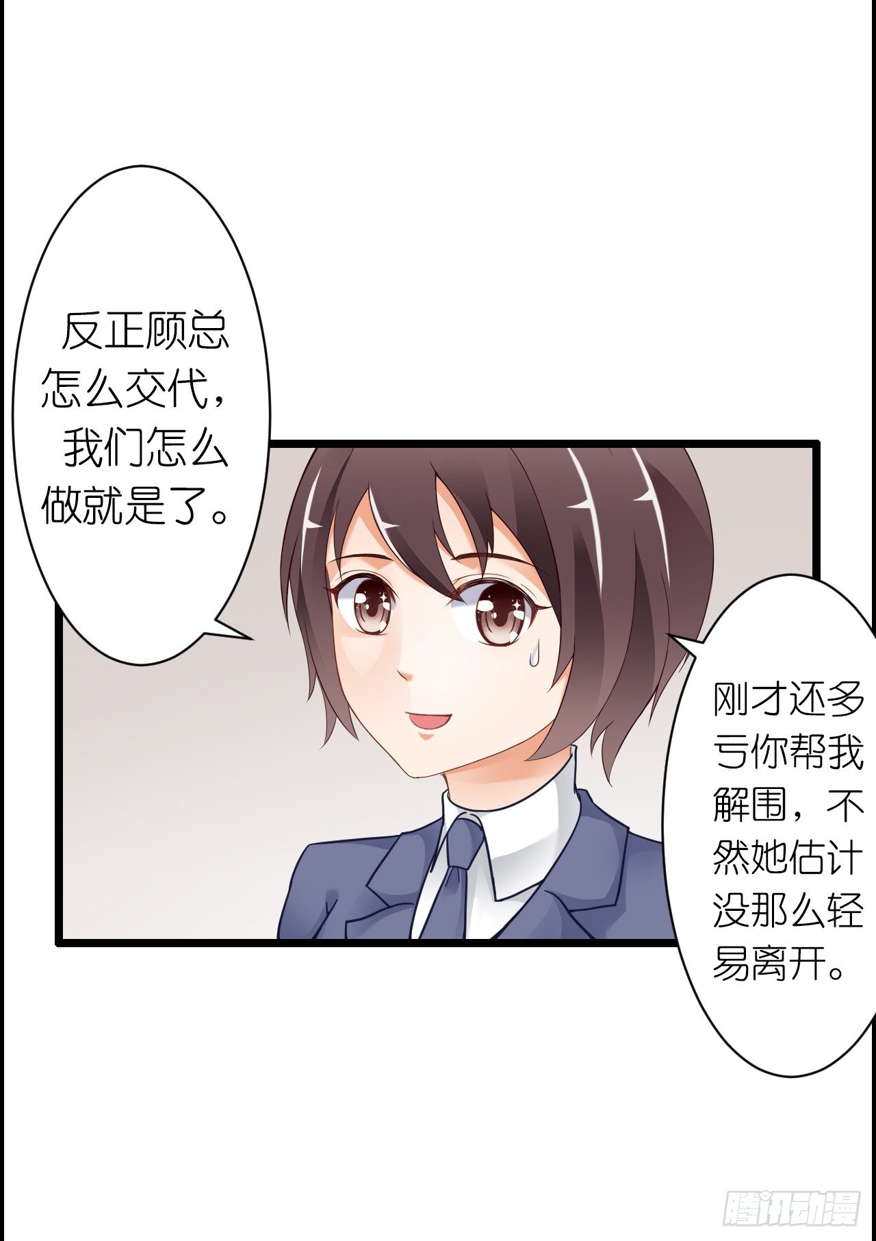 我要霸占你的吻韩漫全集-和他亲密一点是正常的！无删减无遮挡章节图片 