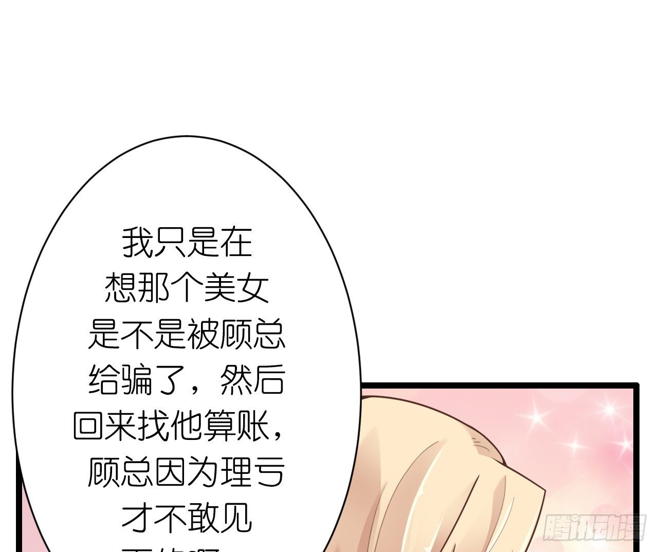 我要霸占你的吻韩漫全集-和他亲密一点是正常的！无删减无遮挡章节图片 