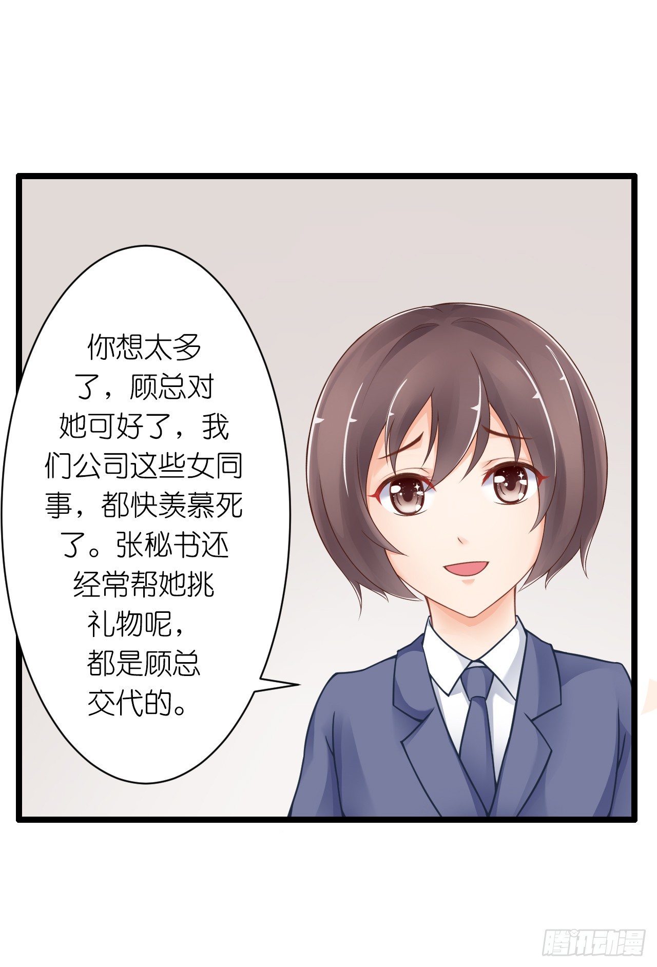 我要霸占你的吻韩漫全集-和他亲密一点是正常的！无删减无遮挡章节图片 