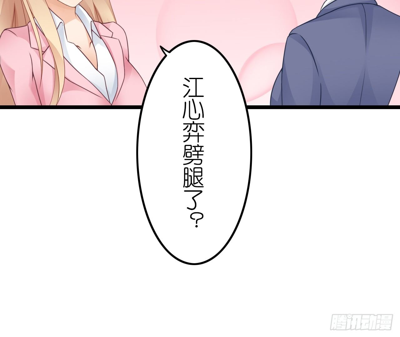 我要霸占你的吻韩漫全集-和他亲密一点是正常的！无删减无遮挡章节图片 