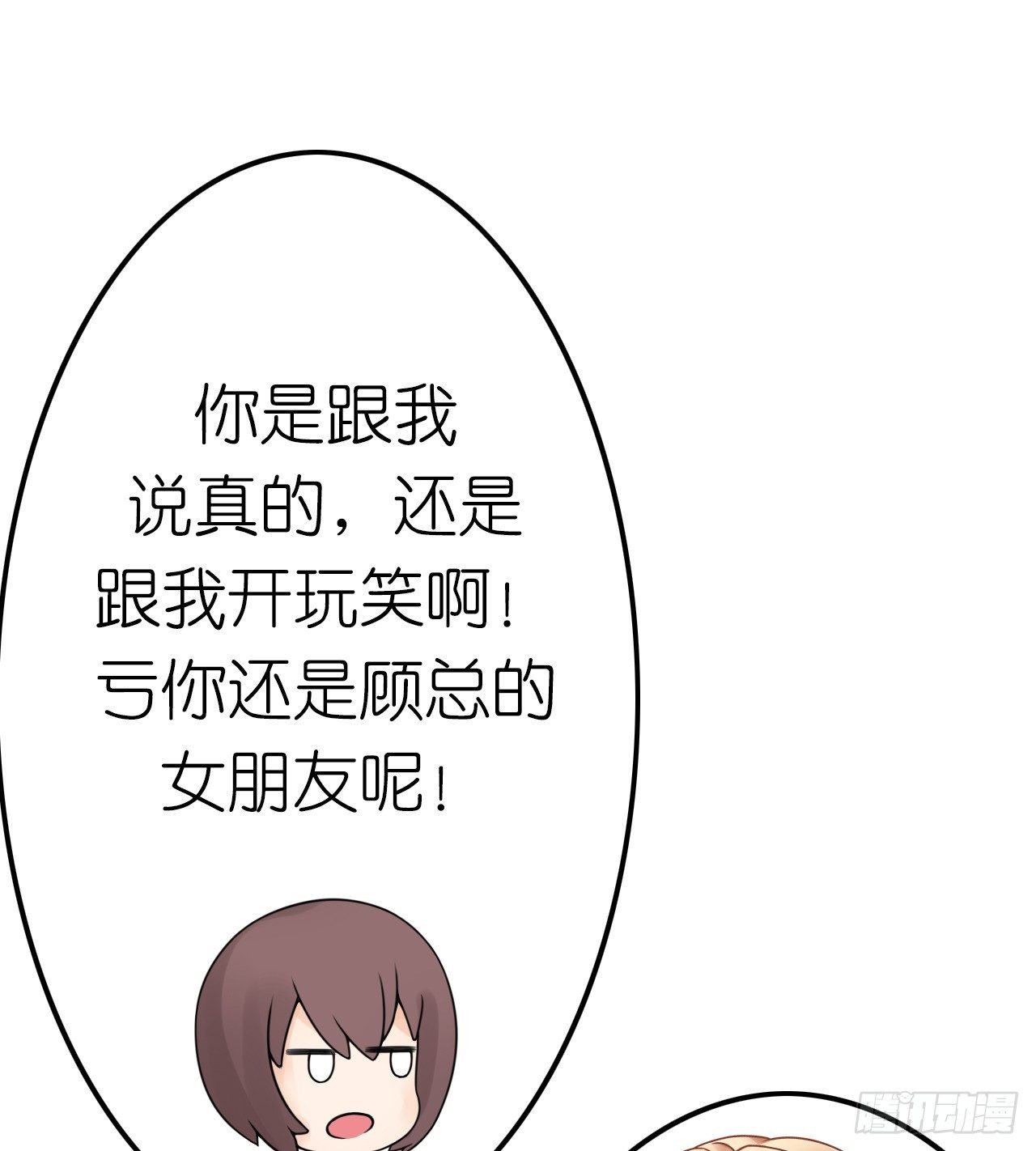 我要霸占你的吻韩漫全集-和他亲密一点是正常的！无删减无遮挡章节图片 