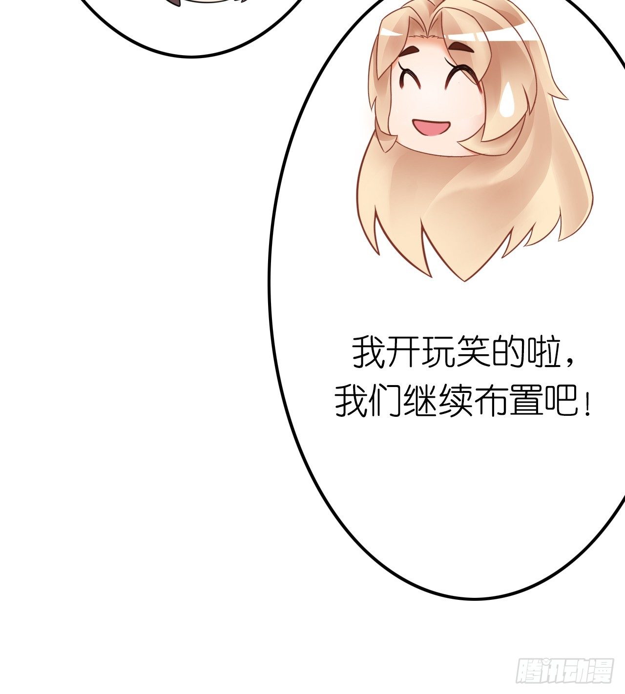 我要霸占你的吻韩漫全集-和他亲密一点是正常的！无删减无遮挡章节图片 