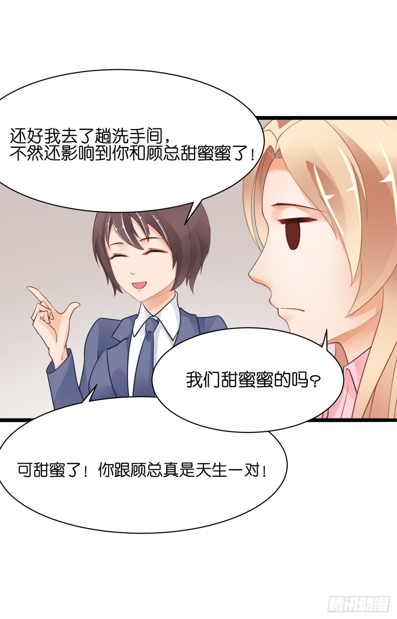 我要霸占你的吻韩漫全集-和他亲密一点是正常的！无删减无遮挡章节图片 
