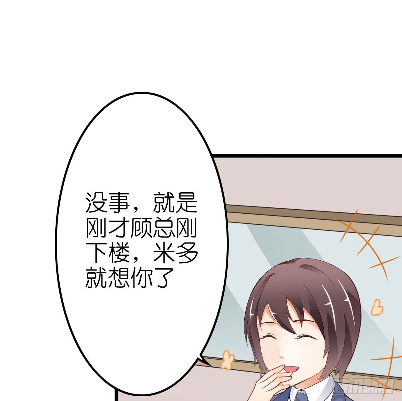 我要霸占你的吻韩漫全集-你想要更多也可以~无删减无遮挡章节图片 
