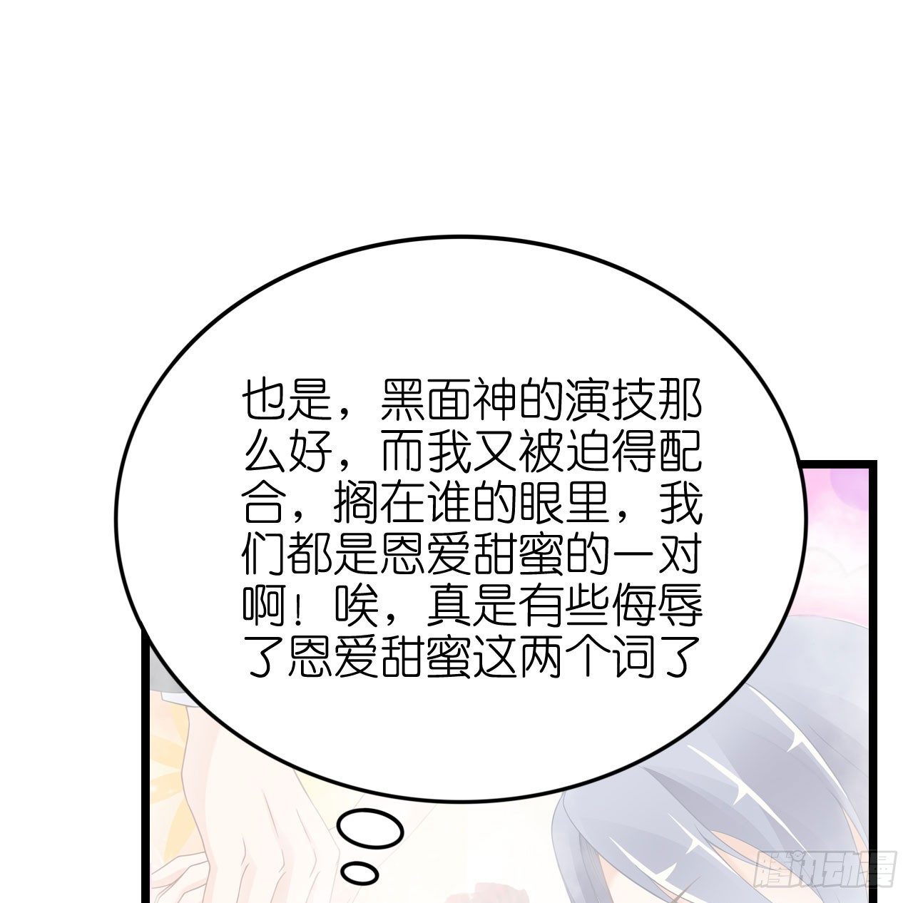 我要霸占你的吻韩漫全集-你想要更多也可以~无删减无遮挡章节图片 