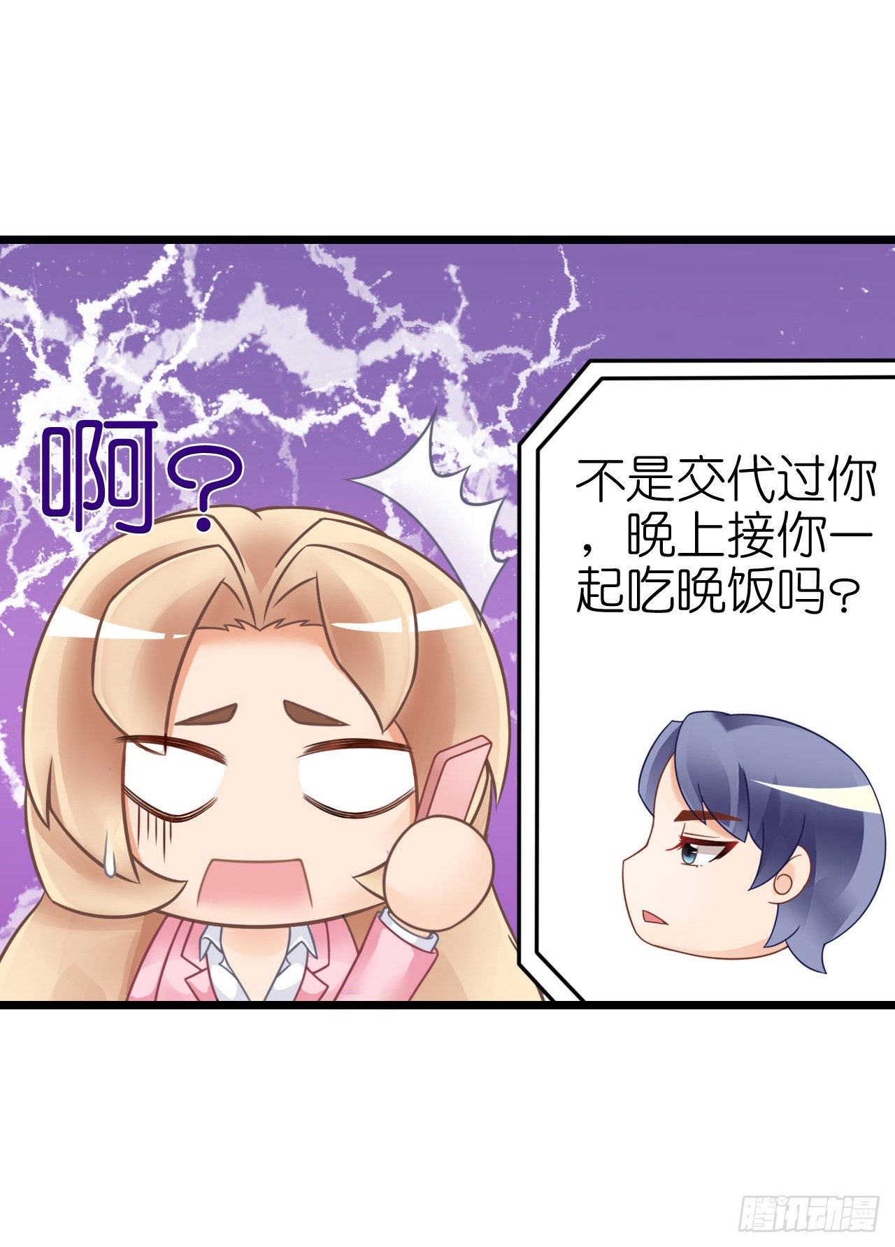 我要霸占你的吻韩漫全集-你想要更多也可以~无删减无遮挡章节图片 