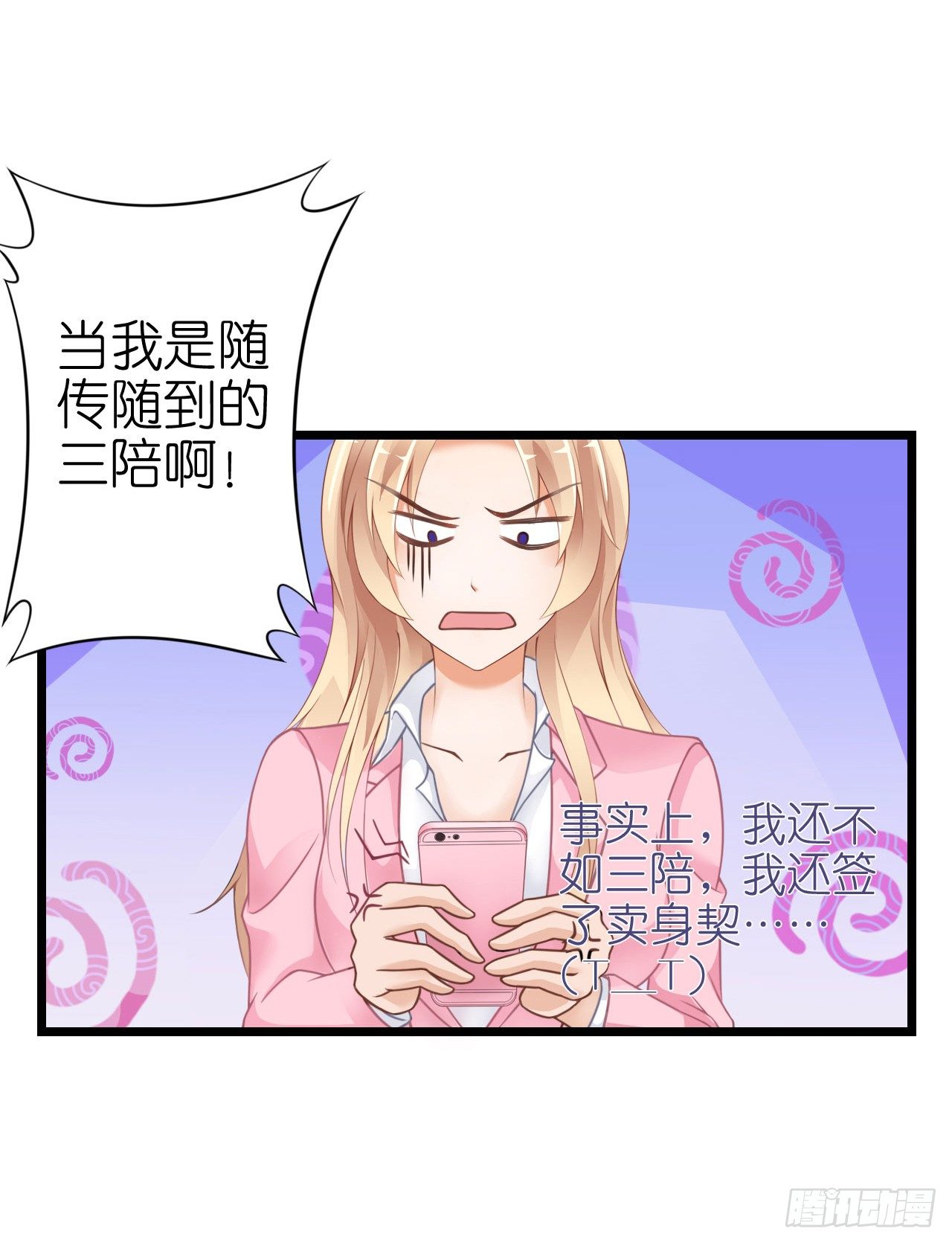 我要霸占你的吻韩漫全集-你想要更多也可以~无删减无遮挡章节图片 
