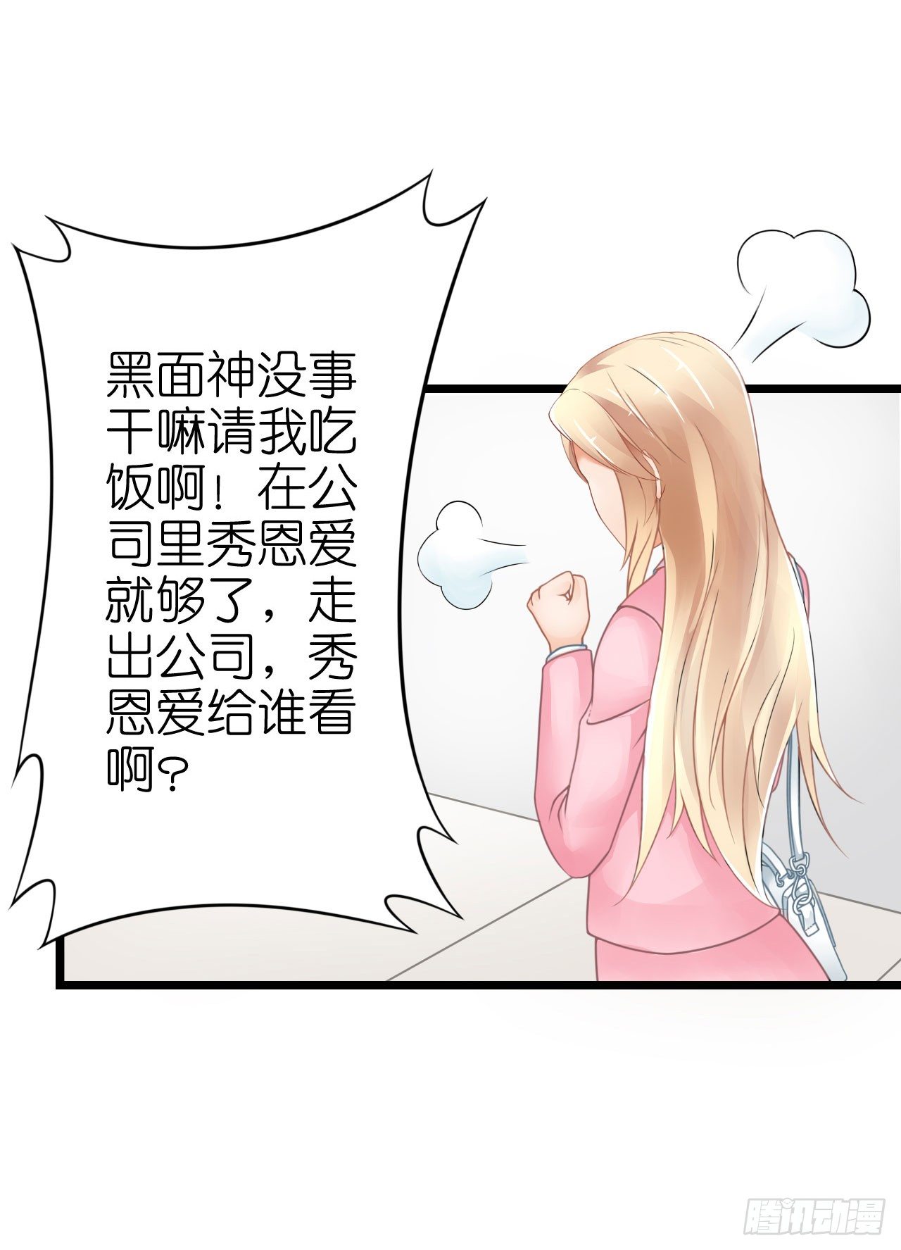 我要霸占你的吻韩漫全集-你想要更多也可以~无删减无遮挡章节图片 
