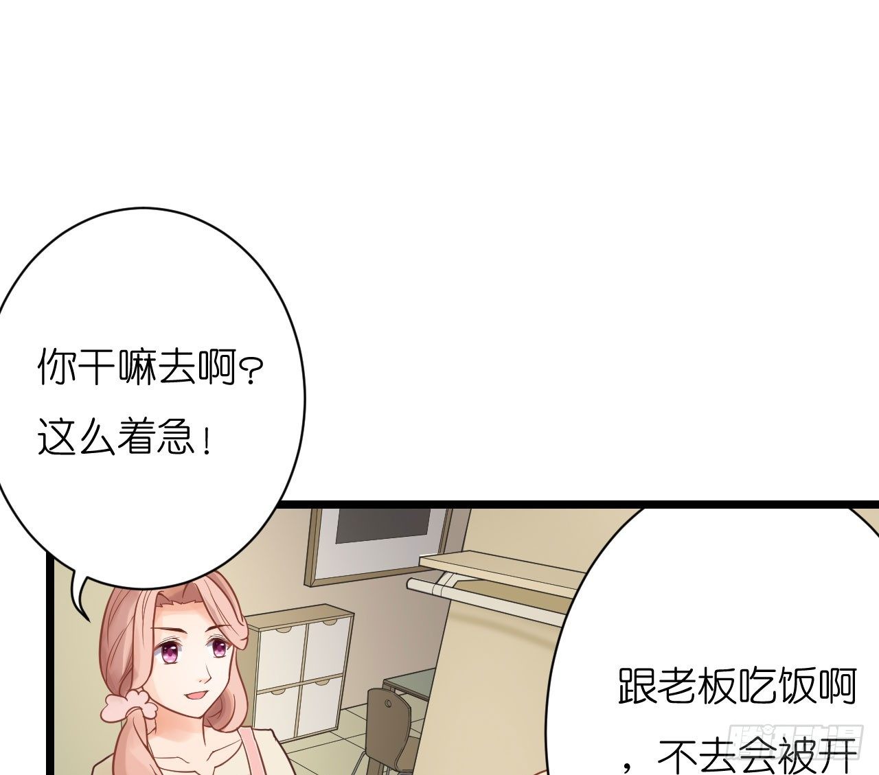 我要霸占你的吻韩漫全集-你想要更多也可以~无删减无遮挡章节图片 