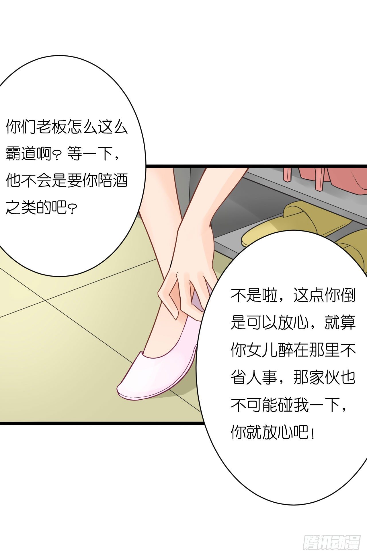 我要霸占你的吻韩漫全集-你想要更多也可以~无删减无遮挡章节图片 