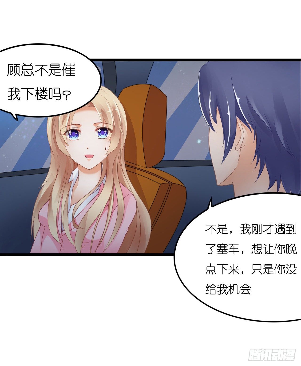 我要霸占你的吻韩漫全集-你想要更多也可以~无删减无遮挡章节图片 