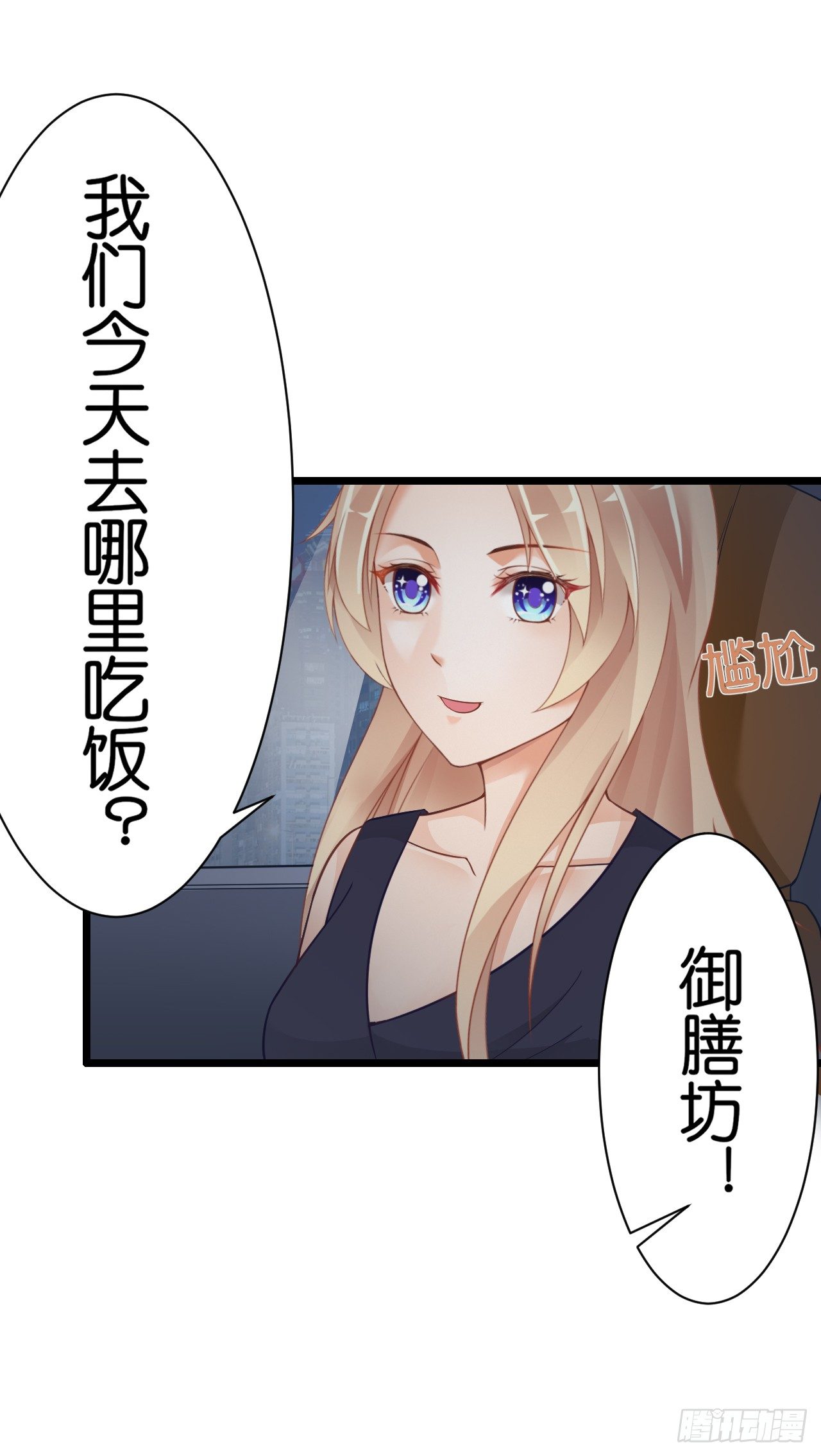 我要霸占你的吻韩漫全集-他来带我吃大餐无删减无遮挡章节图片 