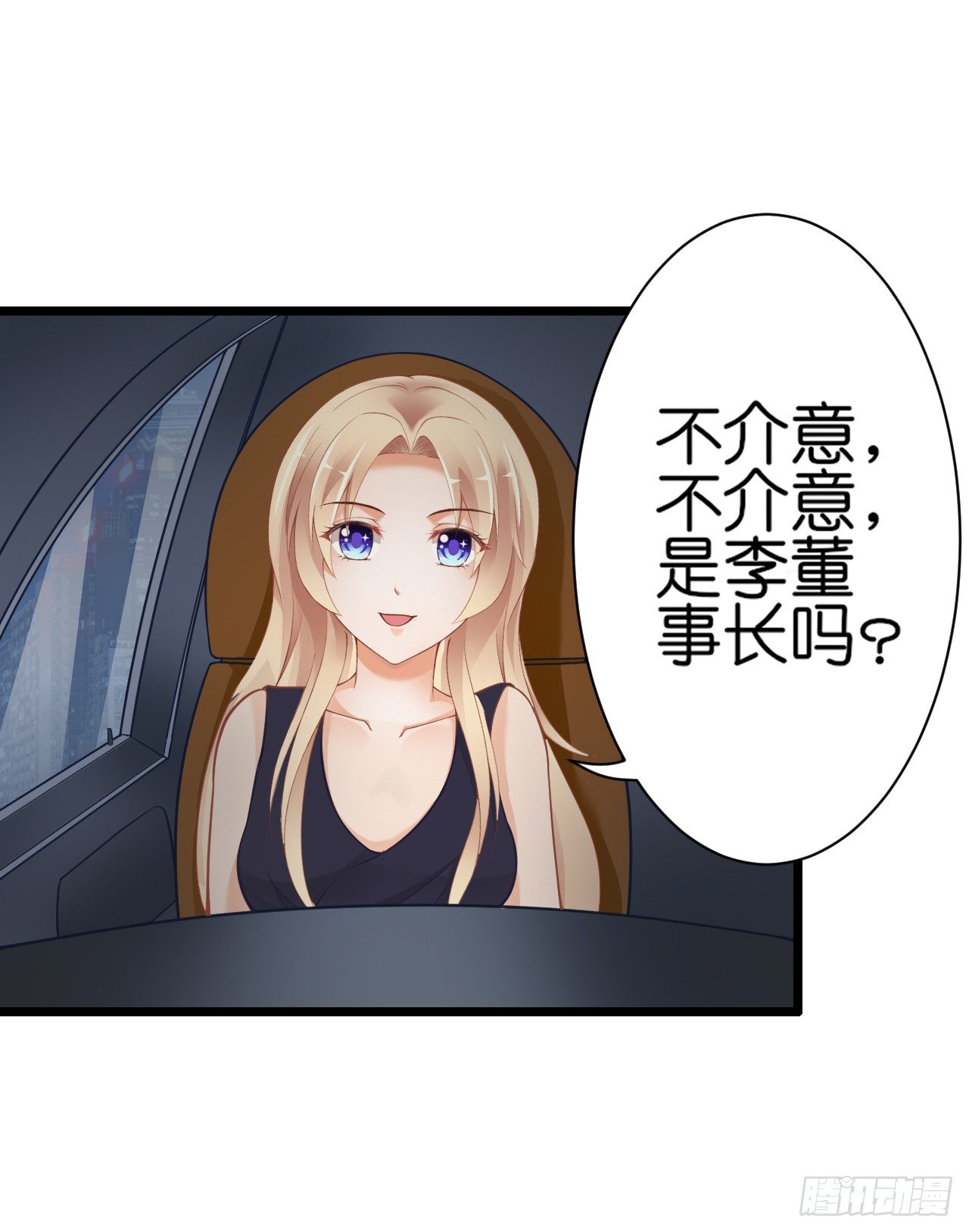 我要霸占你的吻韩漫全集-他来带我吃大餐无删减无遮挡章节图片 