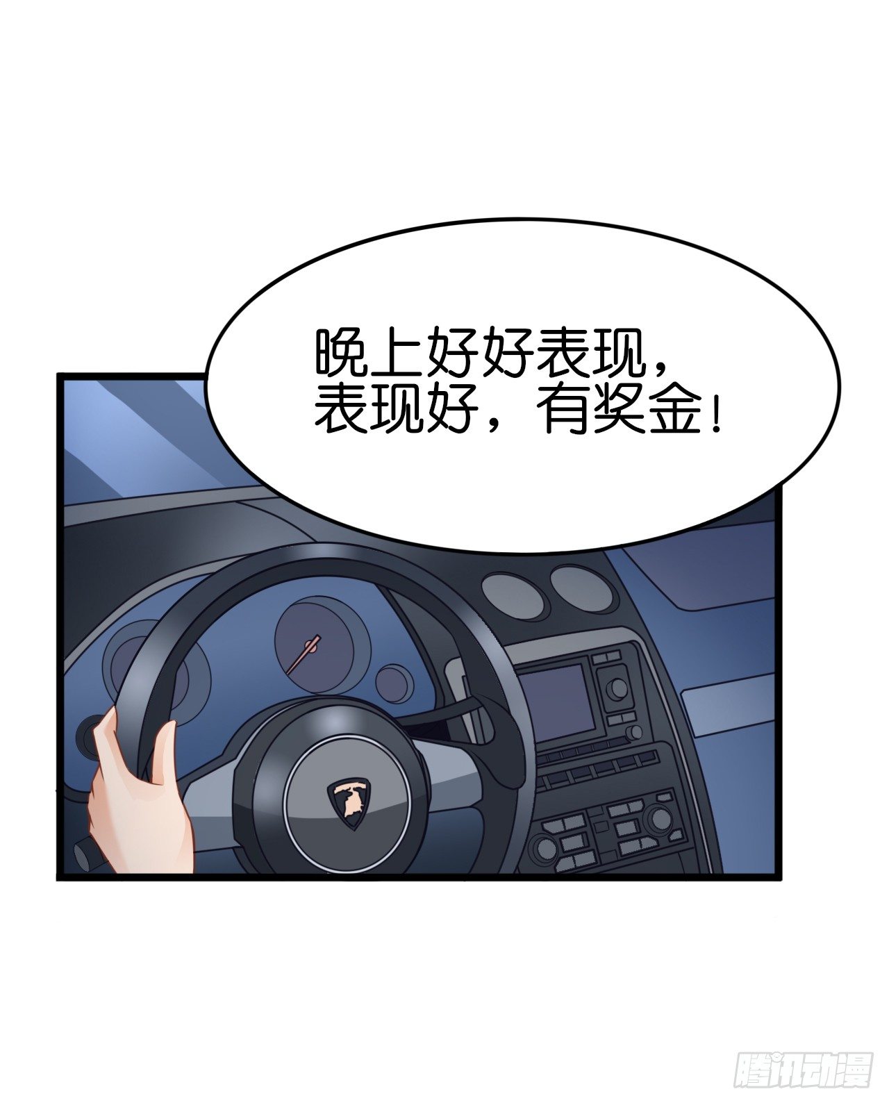 我要霸占你的吻韩漫全集-他来带我吃大餐无删减无遮挡章节图片 