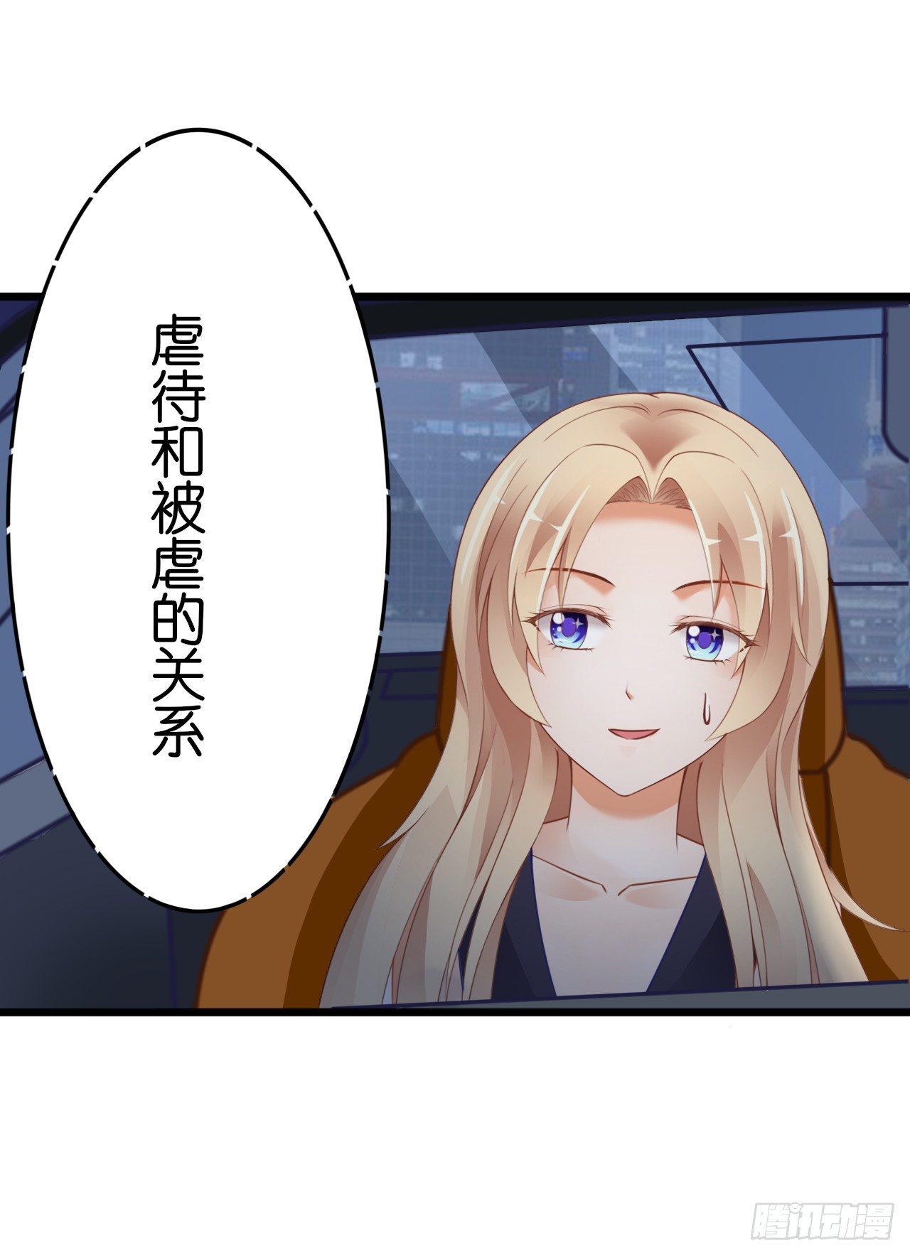 我要霸占你的吻韩漫全集-他来带我吃大餐无删减无遮挡章节图片 