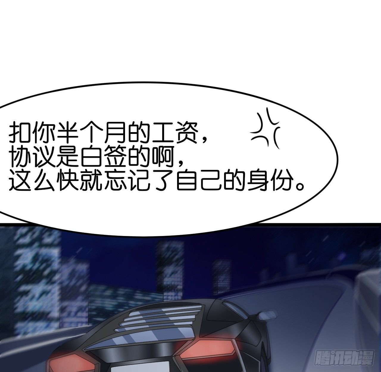 我要霸占你的吻韩漫全集-他来带我吃大餐无删减无遮挡章节图片 