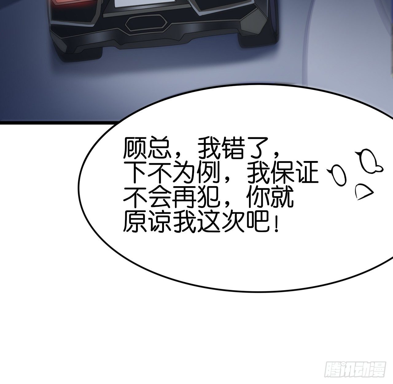 我要霸占你的吻韩漫全集-他来带我吃大餐无删减无遮挡章节图片 