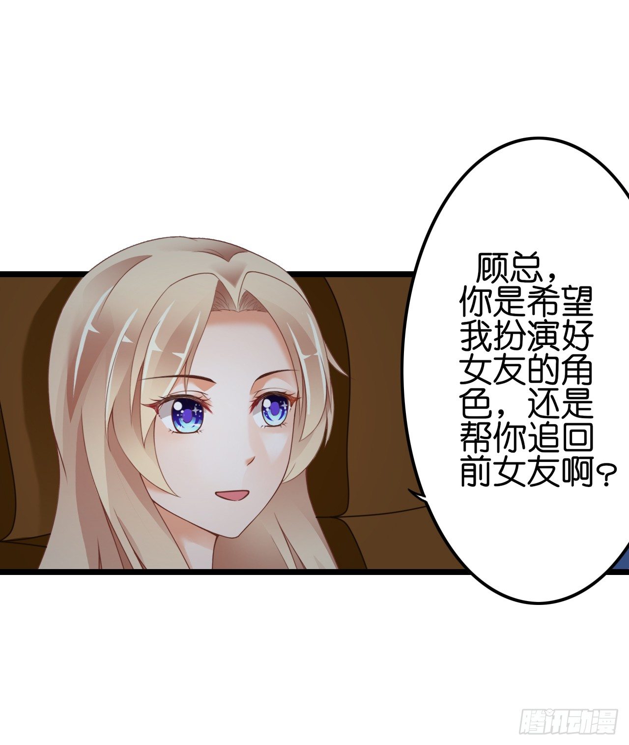 我要霸占你的吻韩漫全集-他来带我吃大餐无删减无遮挡章节图片 