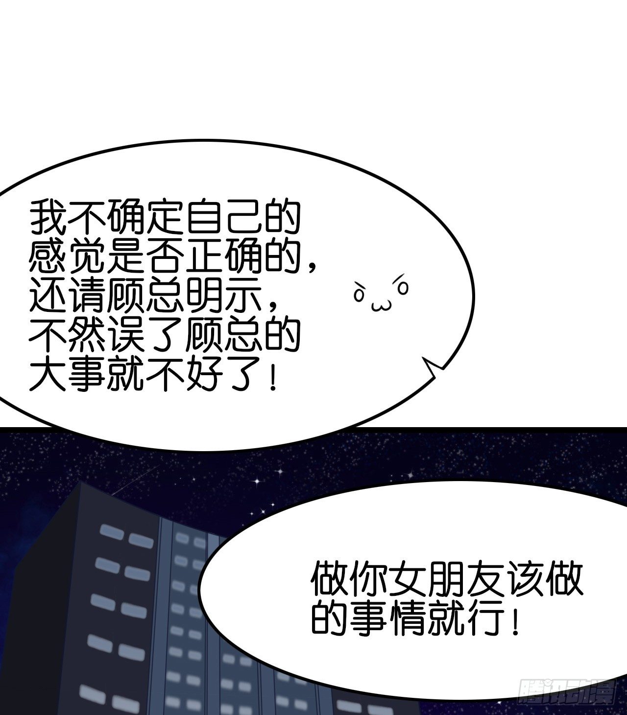 我要霸占你的吻韩漫全集-他来带我吃大餐无删减无遮挡章节图片 