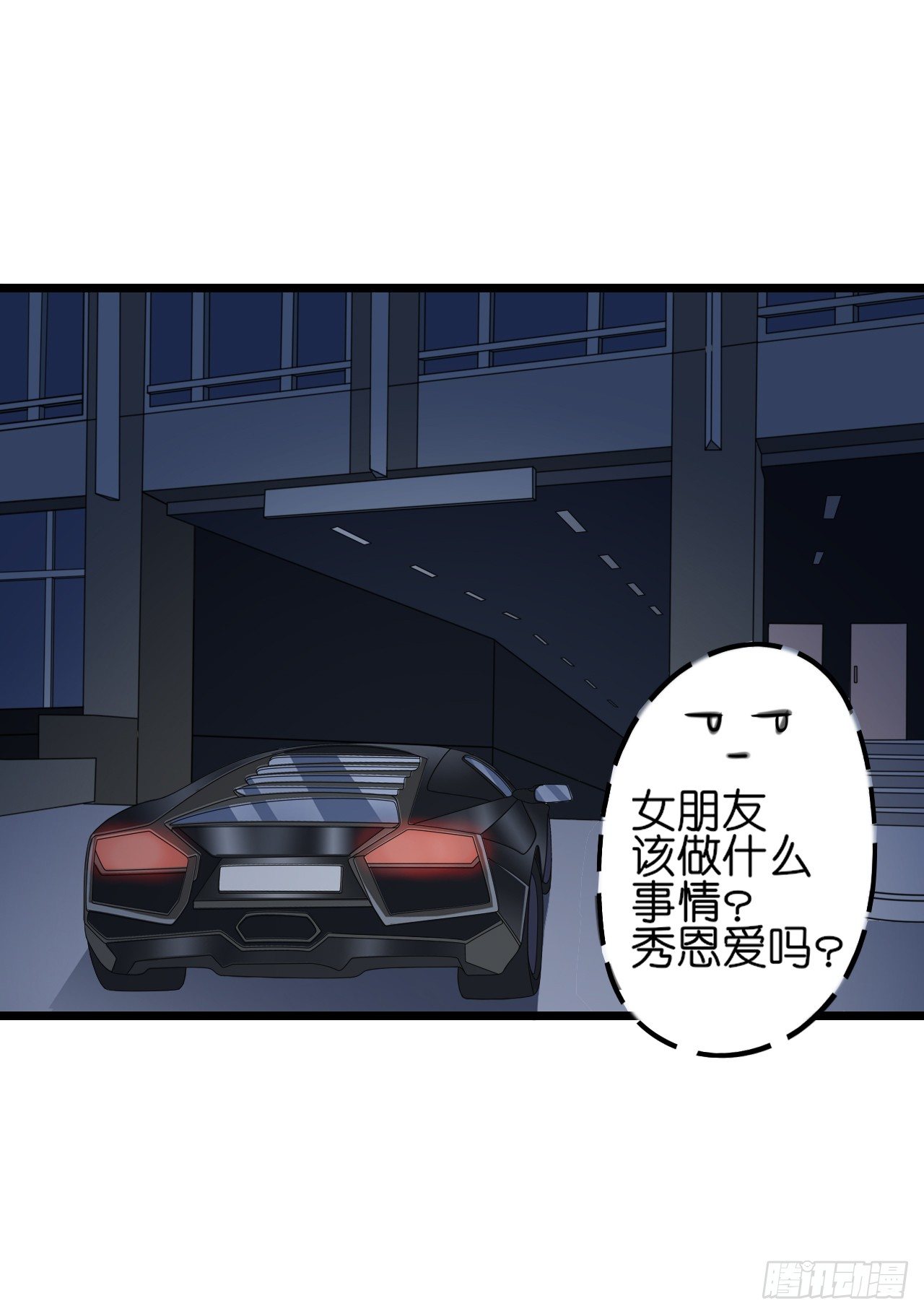 我要霸占你的吻韩漫全集-他来带我吃大餐无删减无遮挡章节图片 
