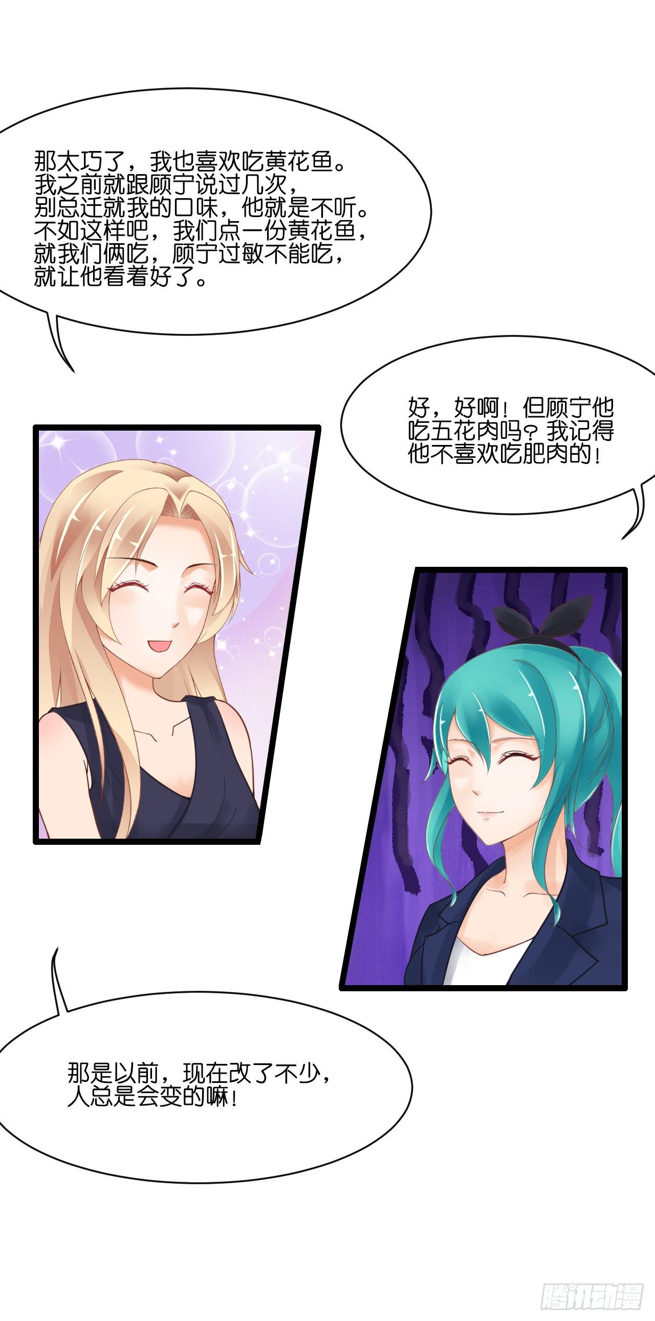 我要霸占你的吻韩漫全集-他来带我吃大餐无删减无遮挡章节图片 