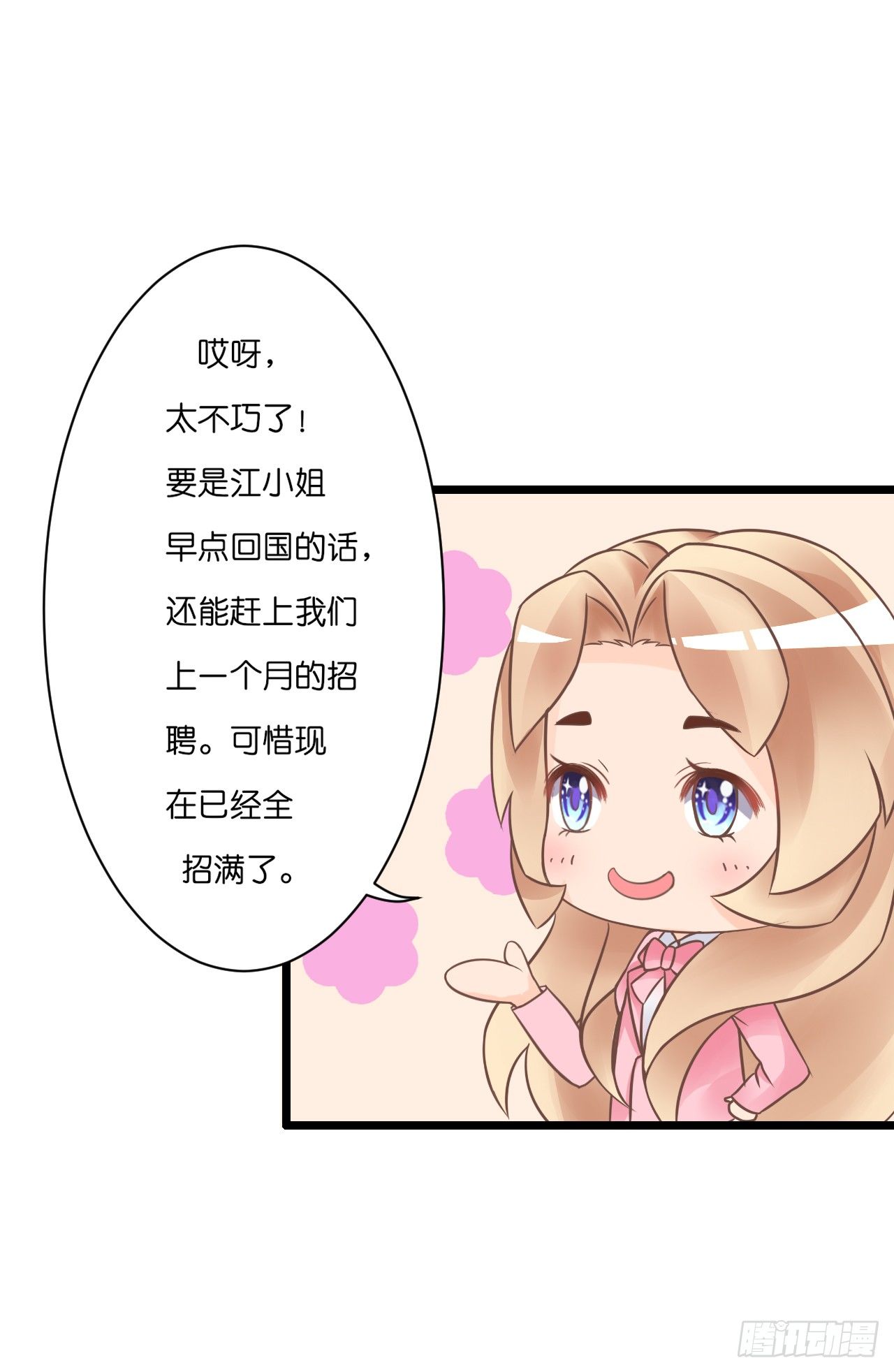 我要霸占你的吻韩漫全集-他来带我吃大餐无删减无遮挡章节图片 