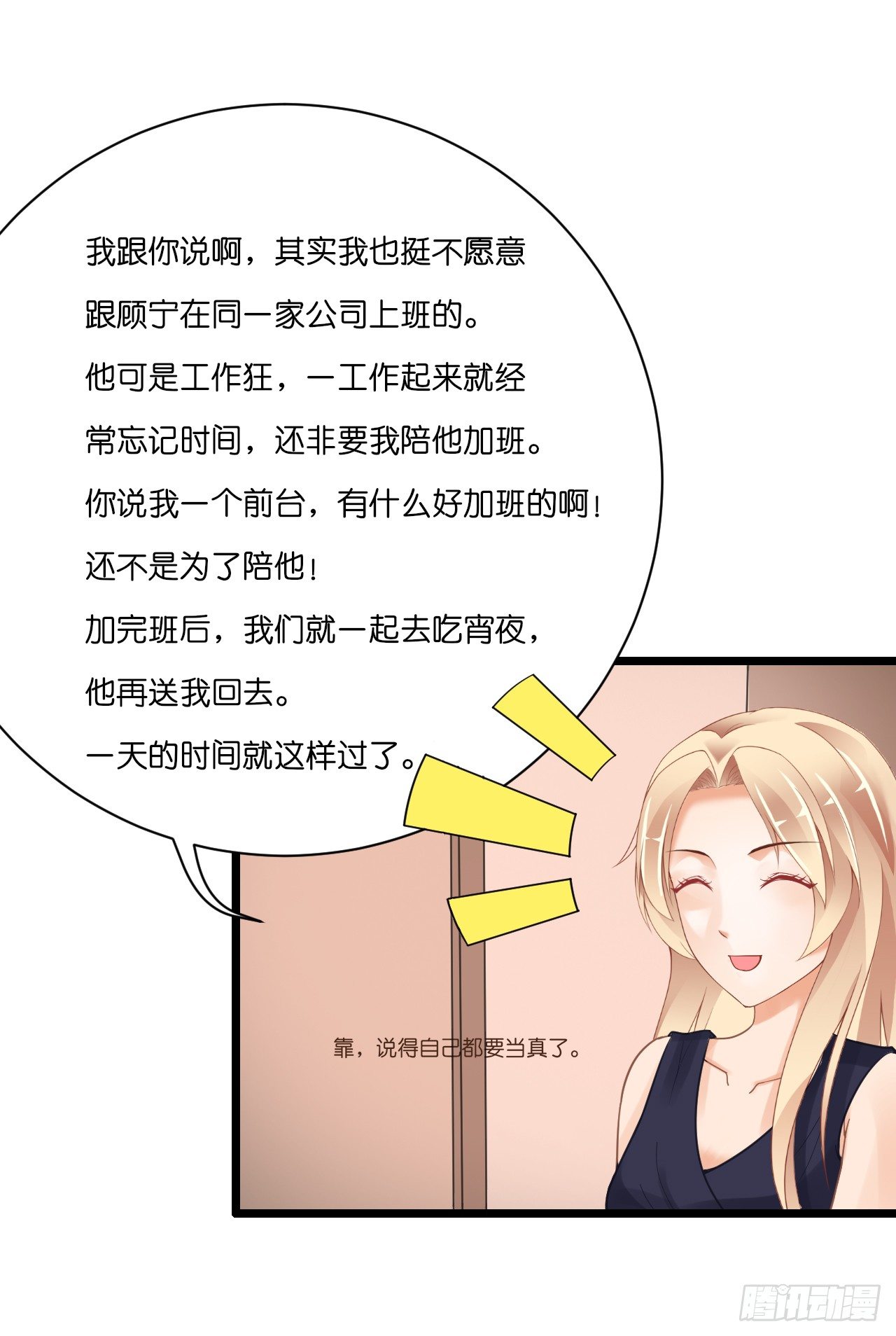 我要霸占你的吻韩漫全集-他来带我吃大餐无删减无遮挡章节图片 