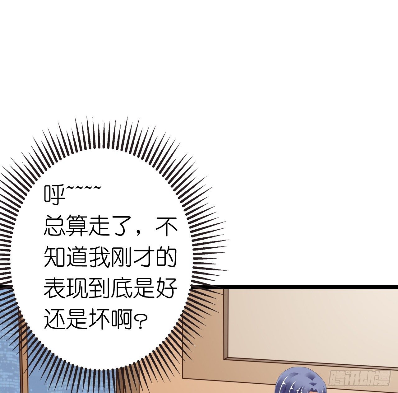 我要霸占你的吻韩漫全集-其人之道还其人之身？无删减无遮挡章节图片 