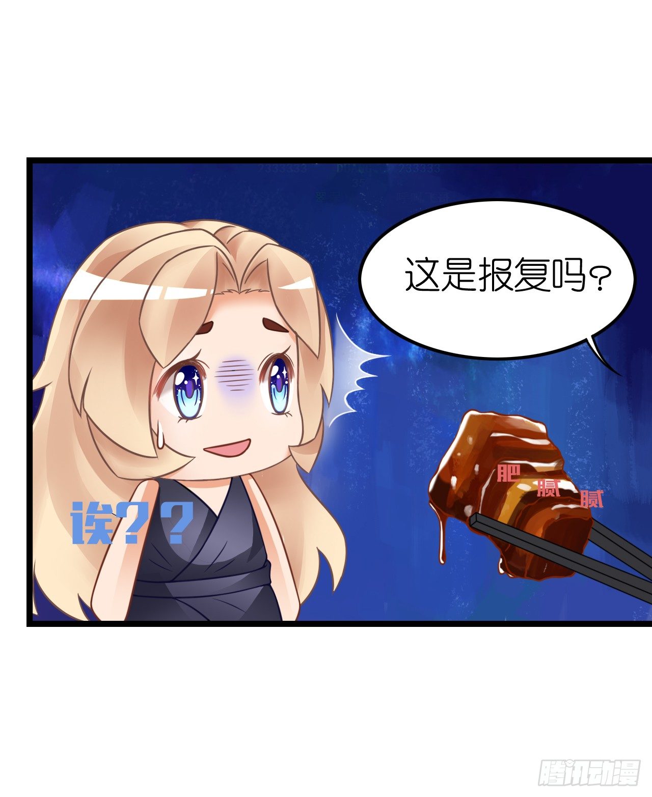 我要霸占你的吻韩漫全集-其人之道还其人之身？无删减无遮挡章节图片 