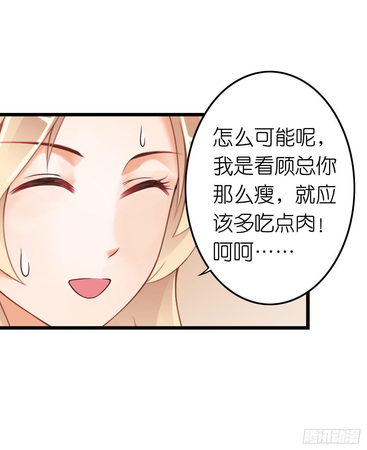 我要霸占你的吻韩漫全集-其人之道还其人之身？无删减无遮挡章节图片 